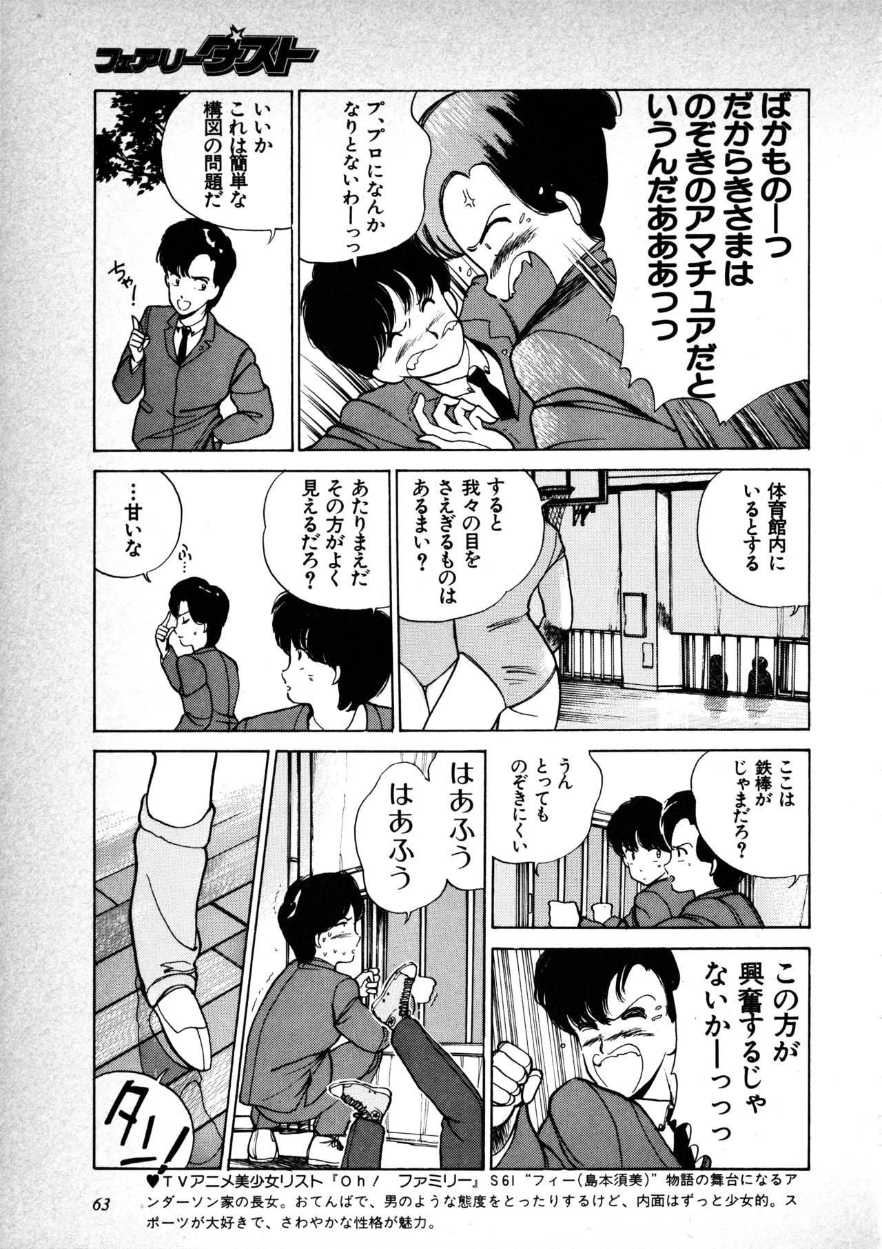 Manga Page 64