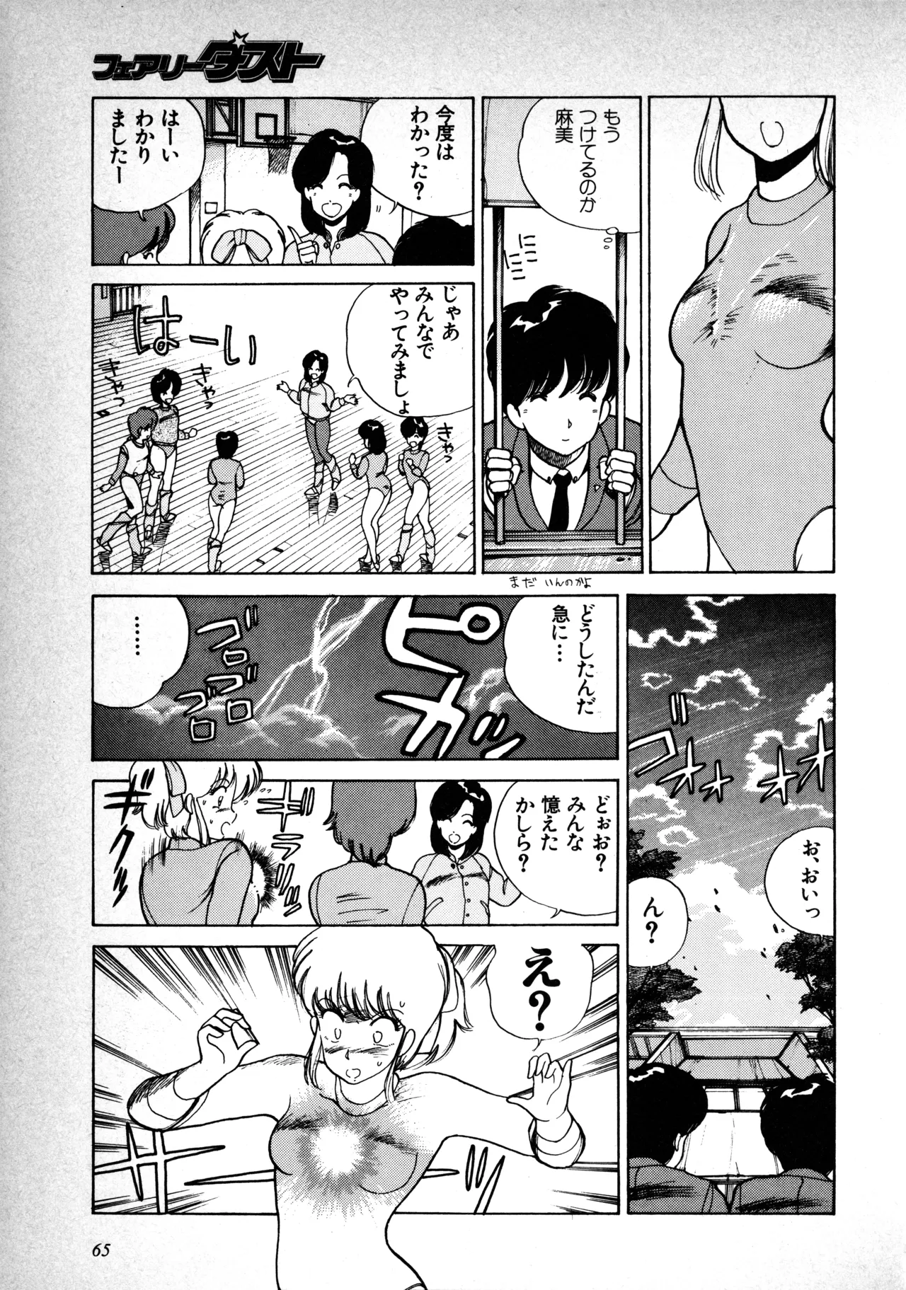 Manga Page 66