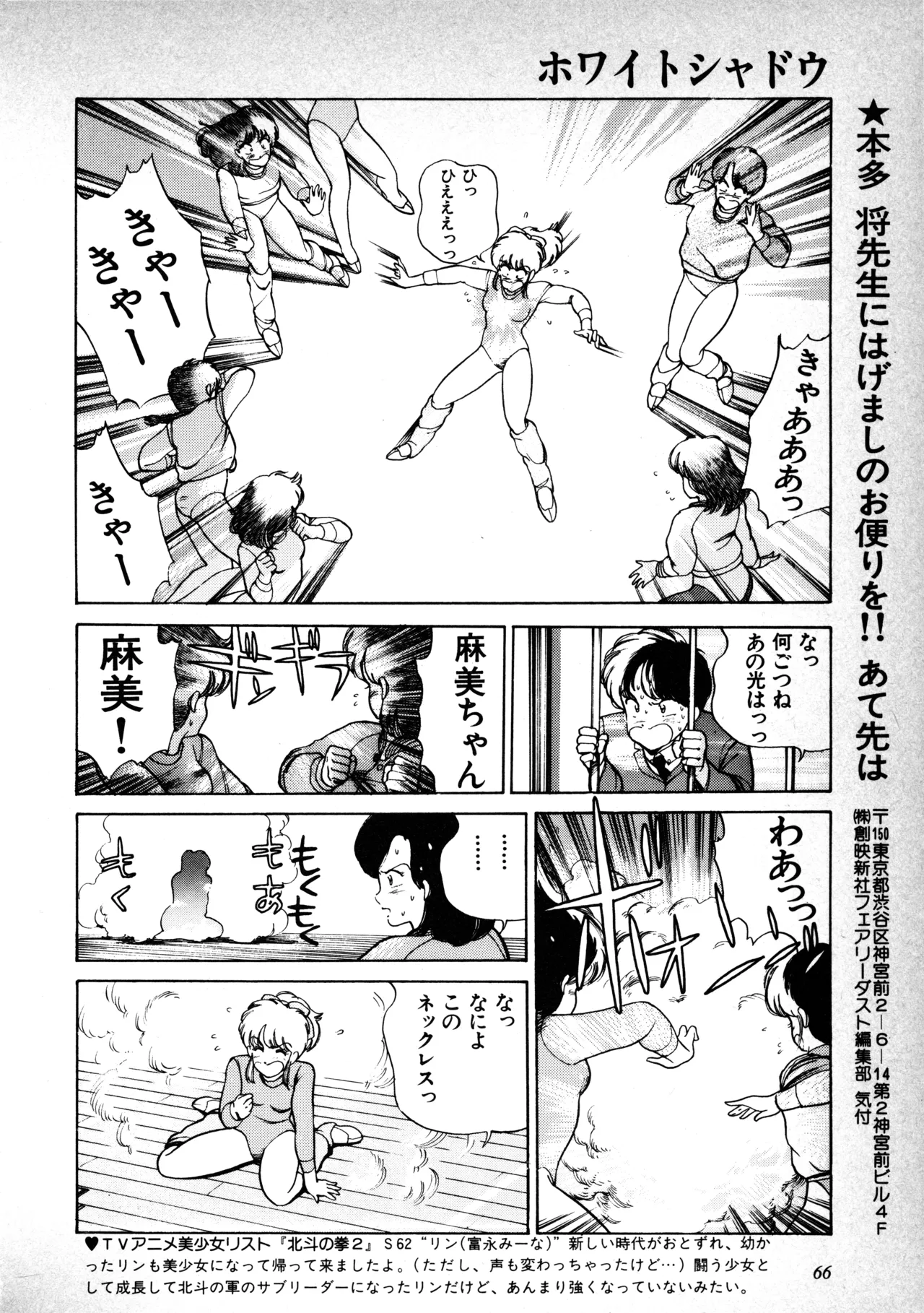 Manga Page 67