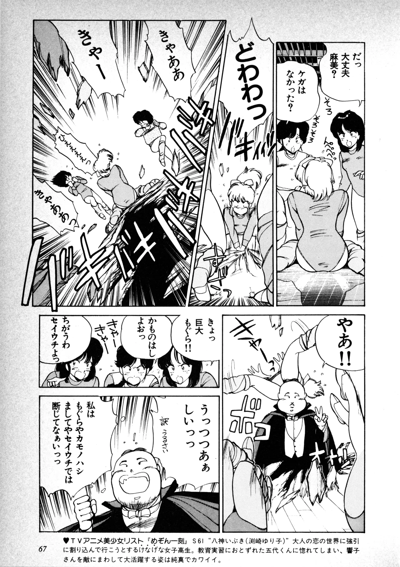 Manga Page 68