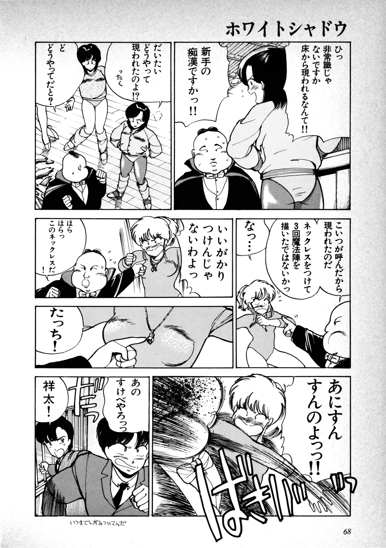 Manga Page 69