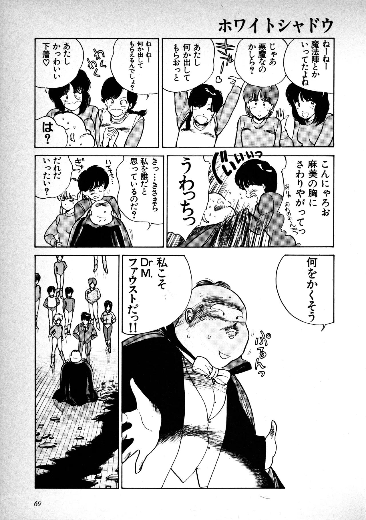Manga Page 70