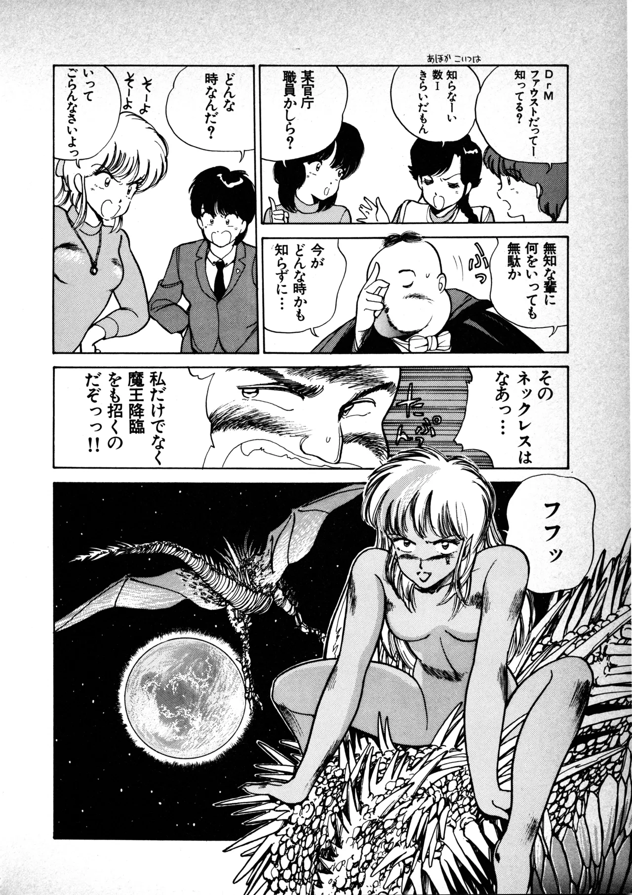 Manga Page 71