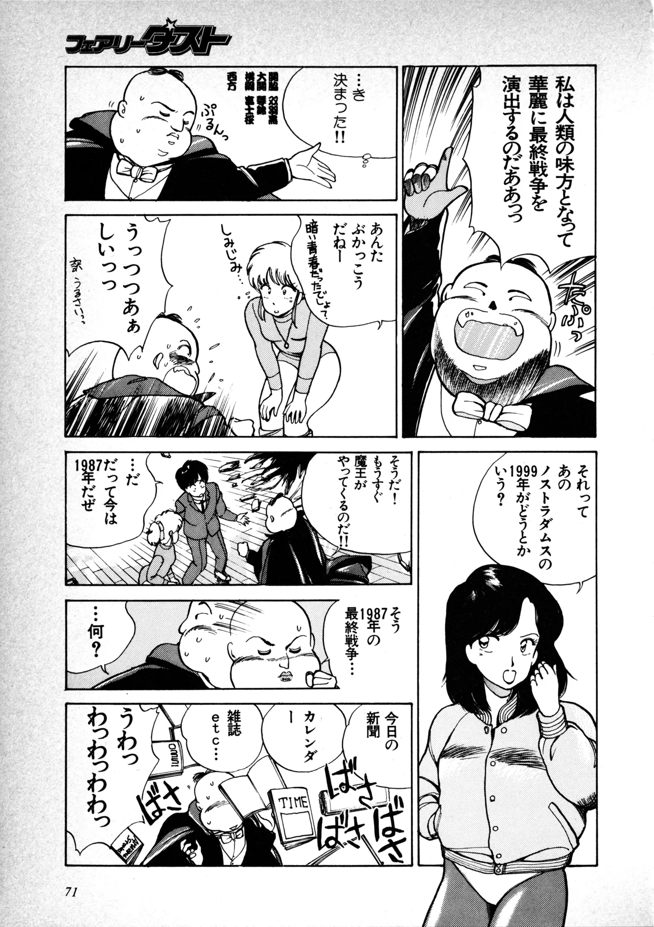Manga Page 72