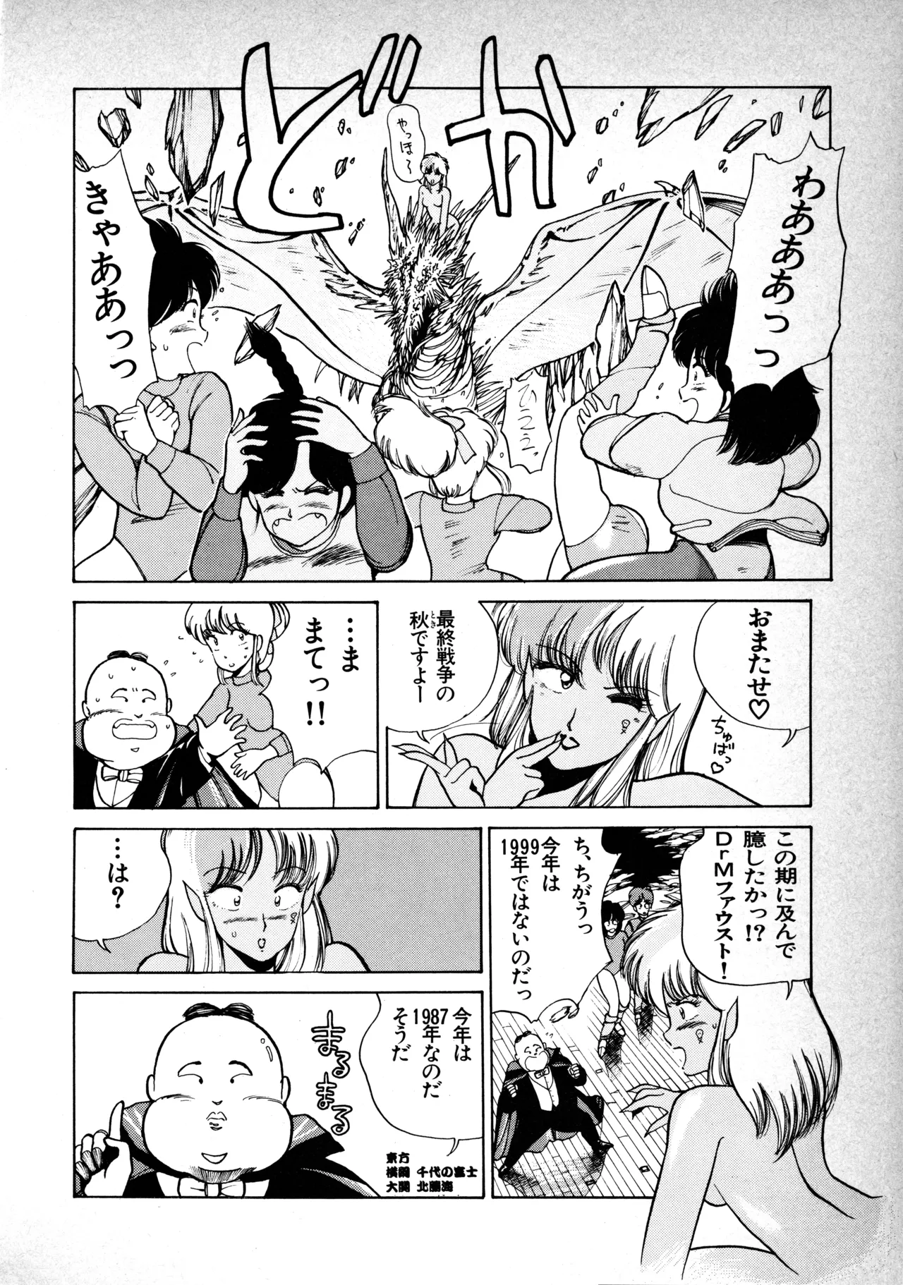 Manga Page 73