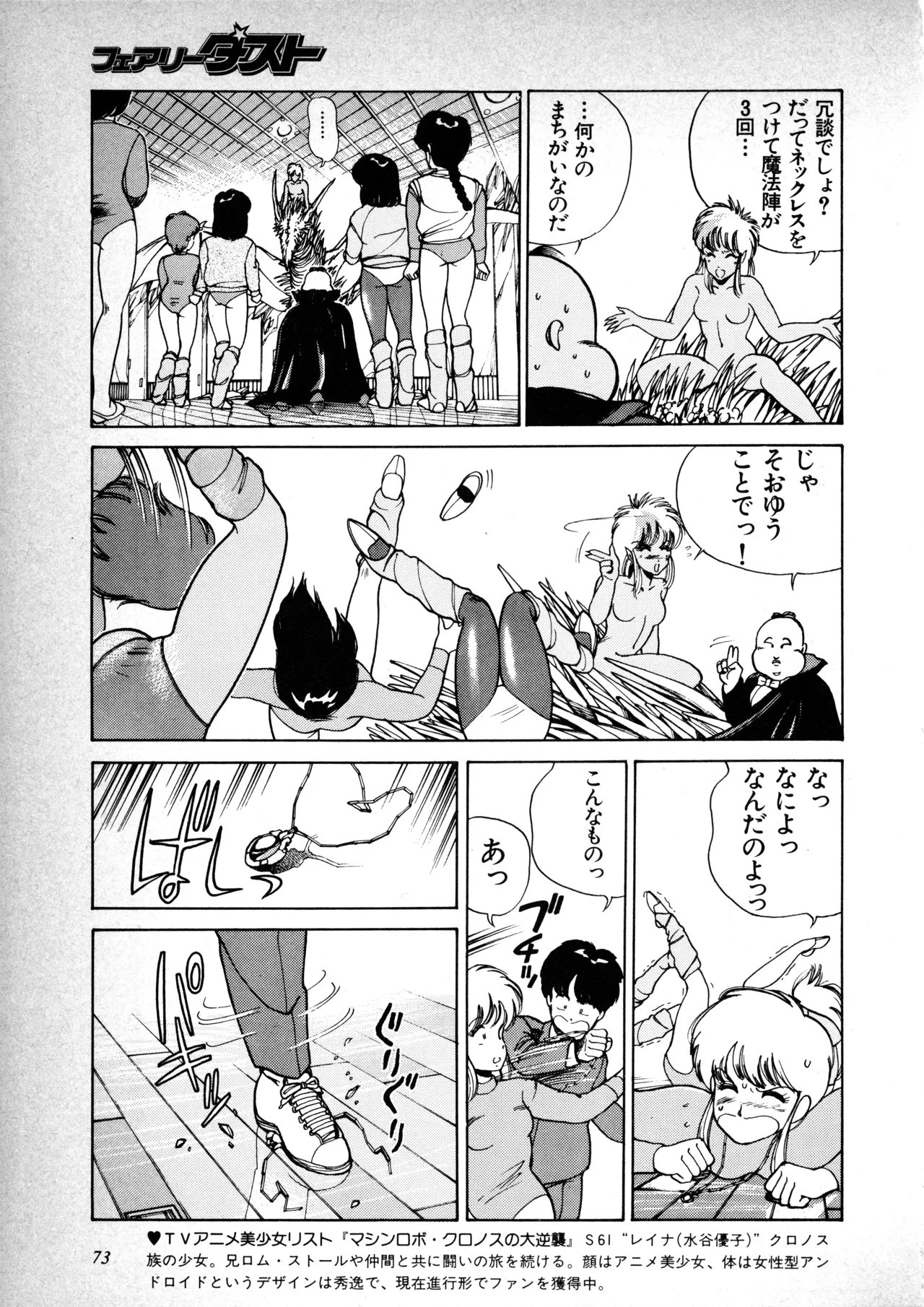 Manga Page 74