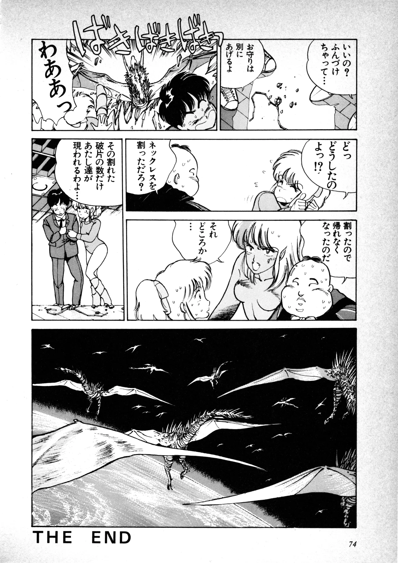 Manga Page 75