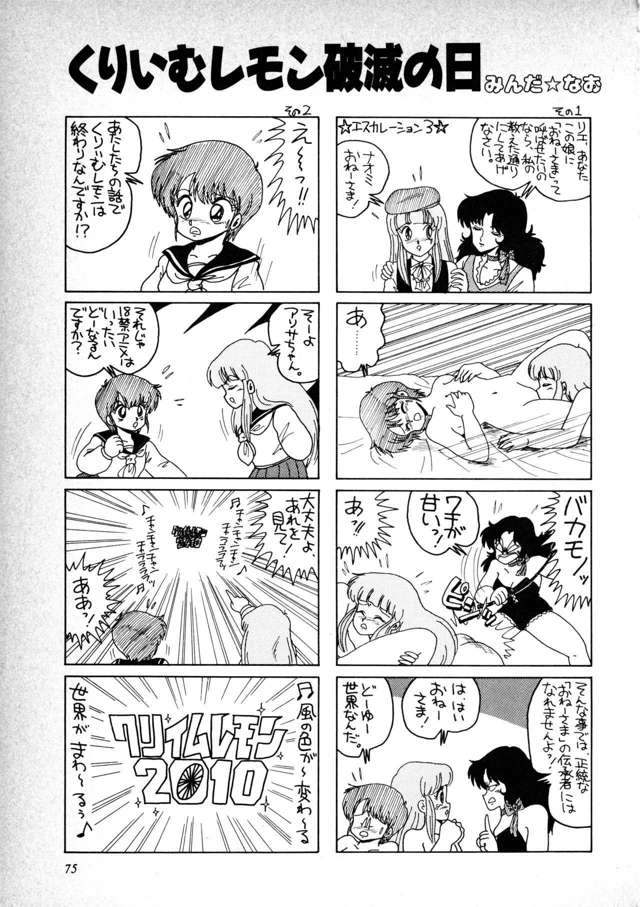 Manga Page 76