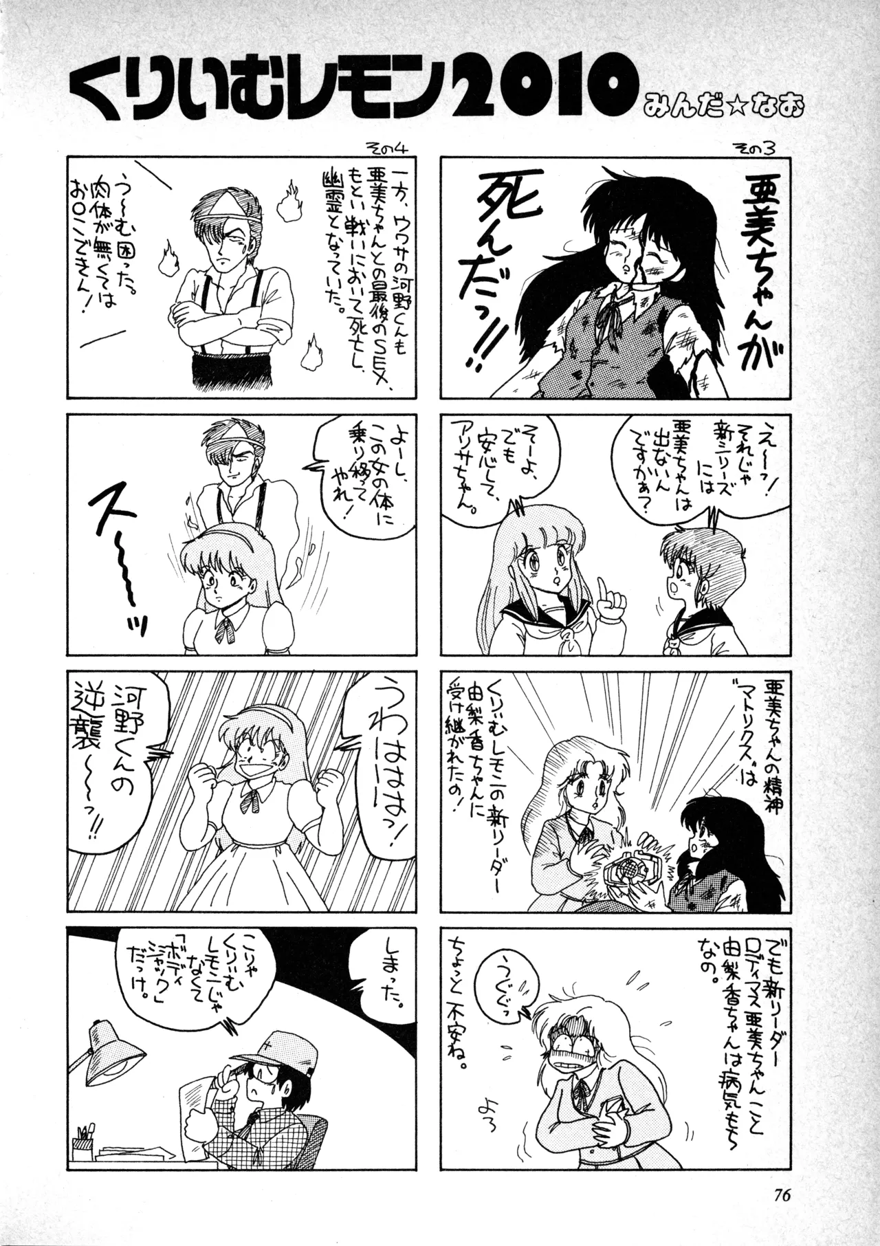 Manga Page 77