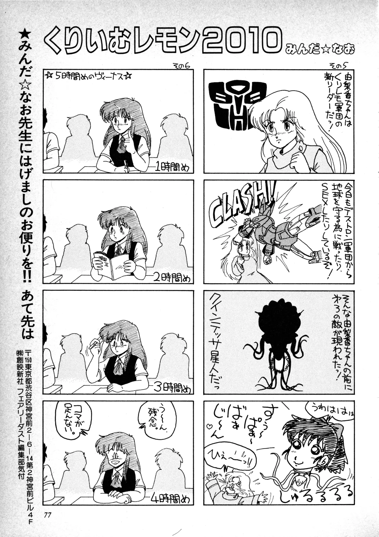 Manga Page 78