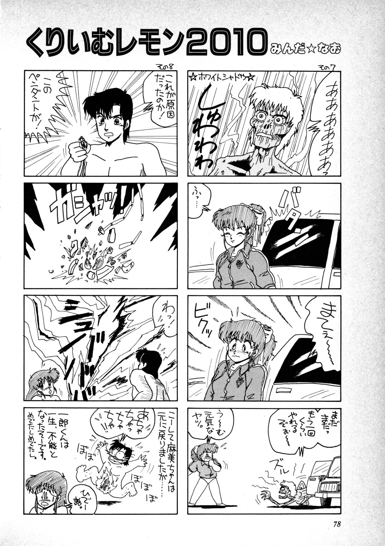 Manga Page 79