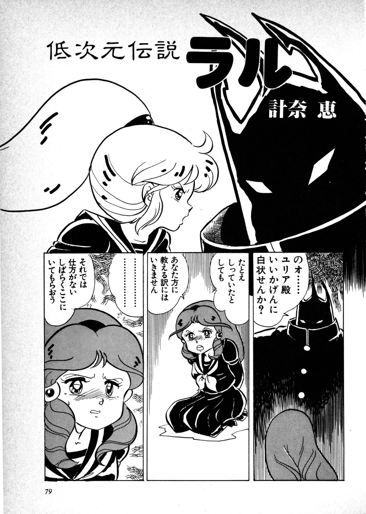 Manga Page 80