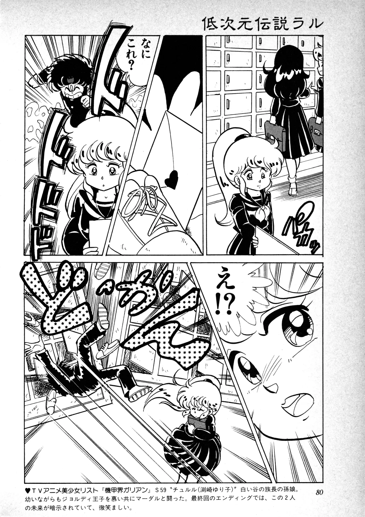 Manga Page 81