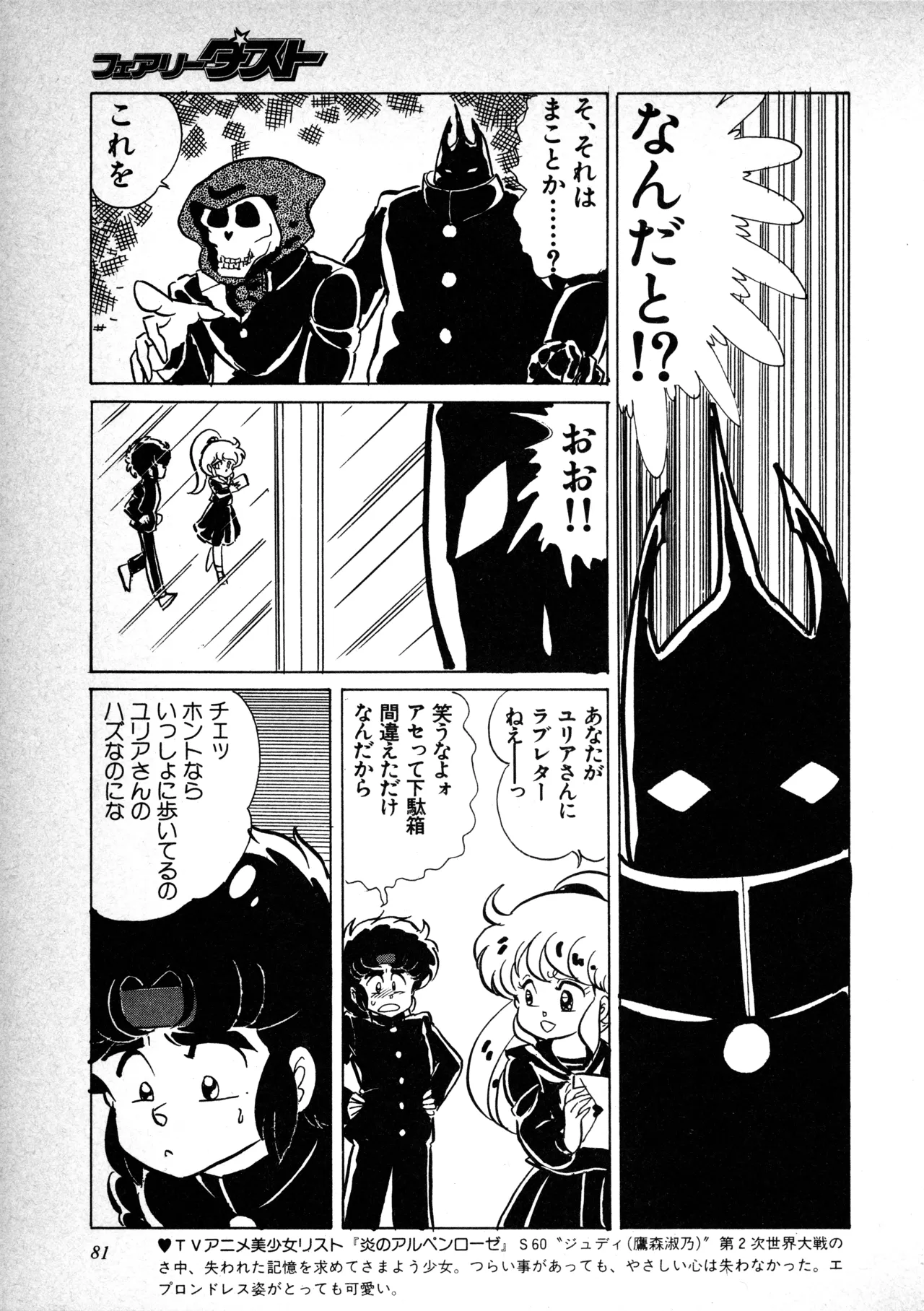 Manga Page 82