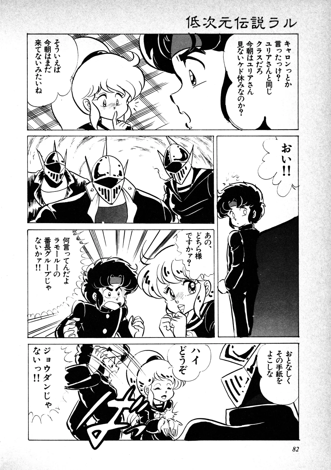 Manga Page 83