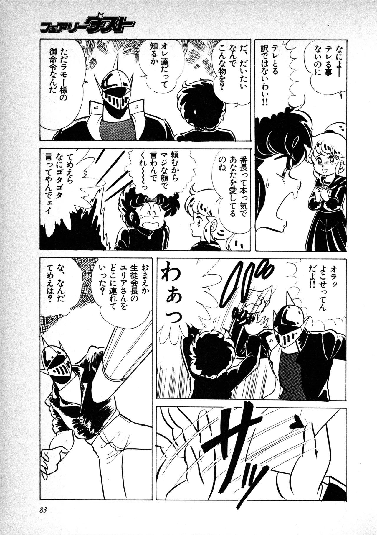 Manga Page 84