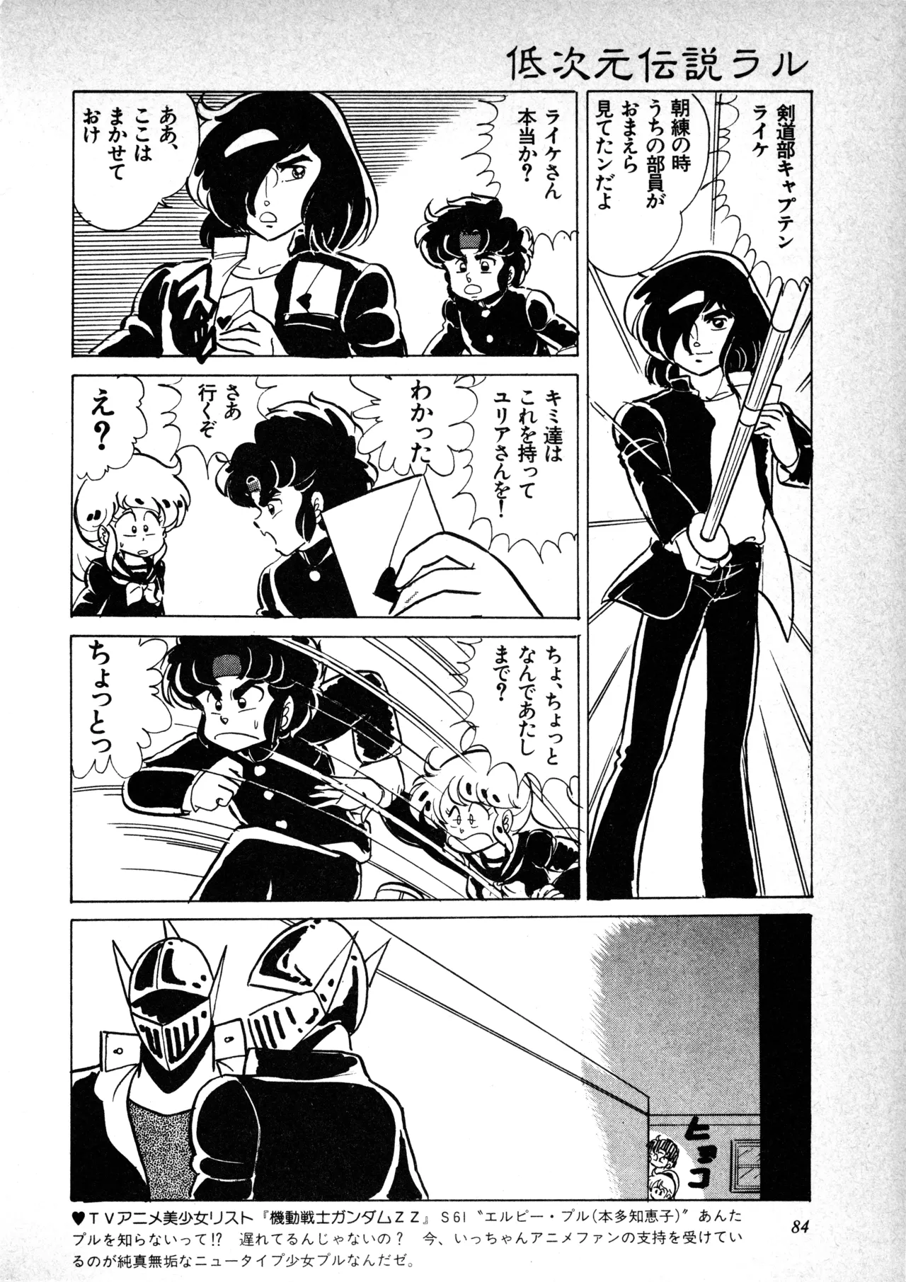 Manga Page 85