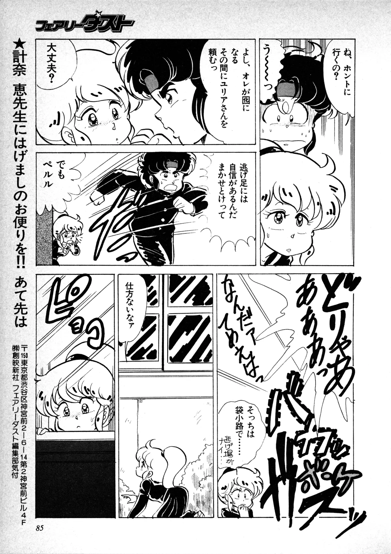 Manga Page 86