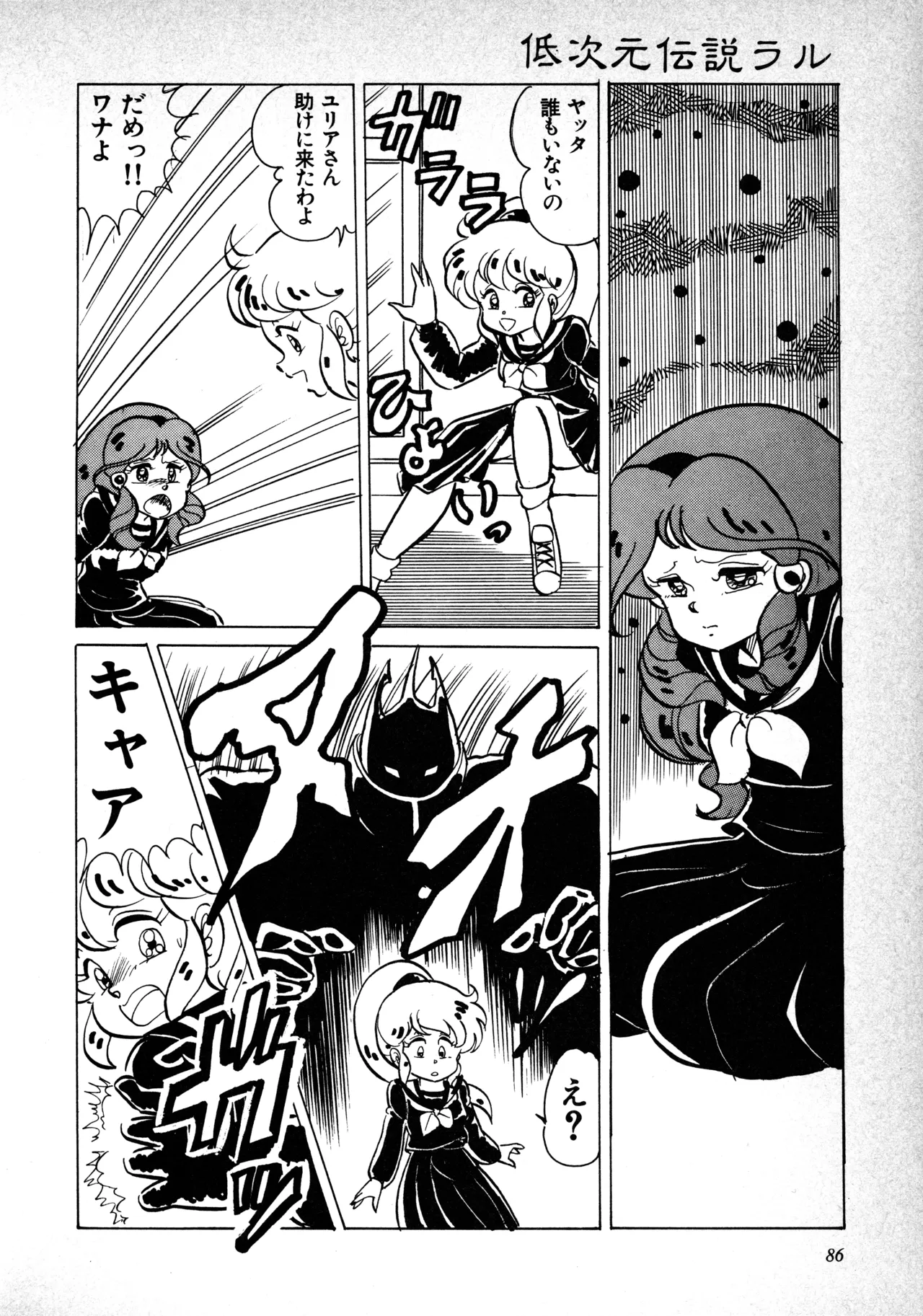 Manga Page 87