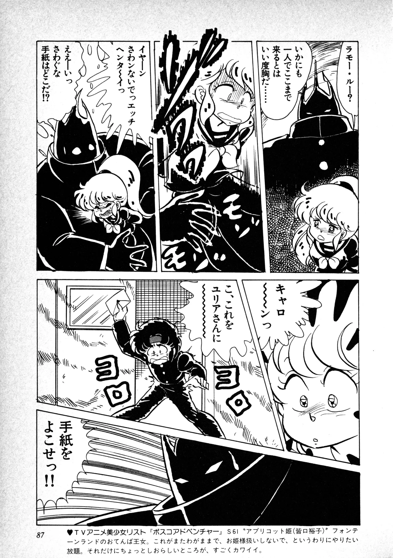 Manga Page 88
