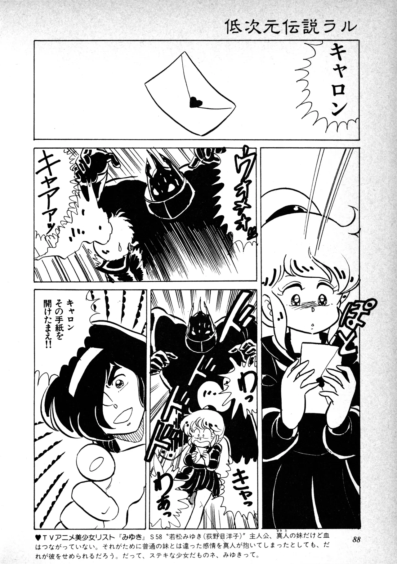 Manga Page 89