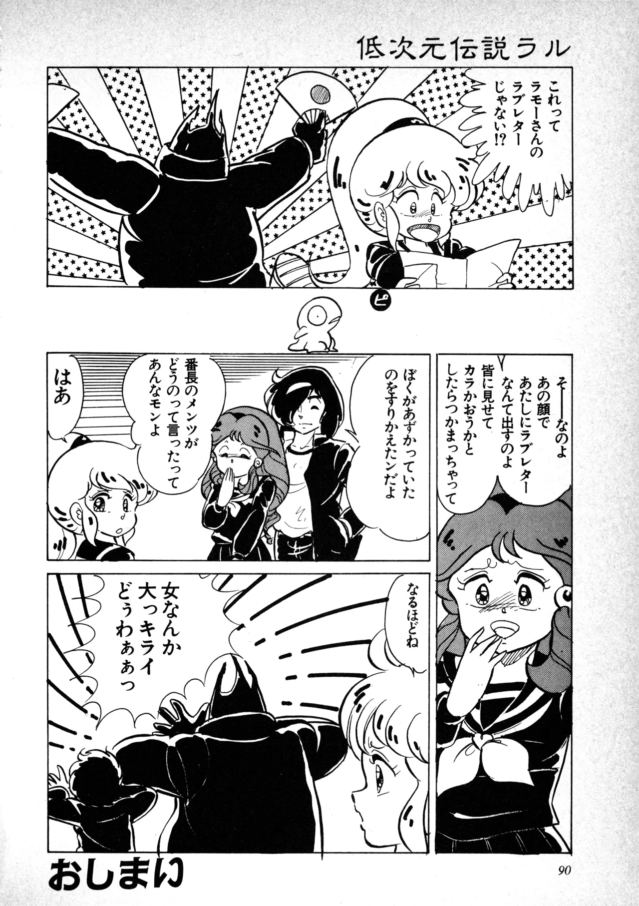 Manga Page 91