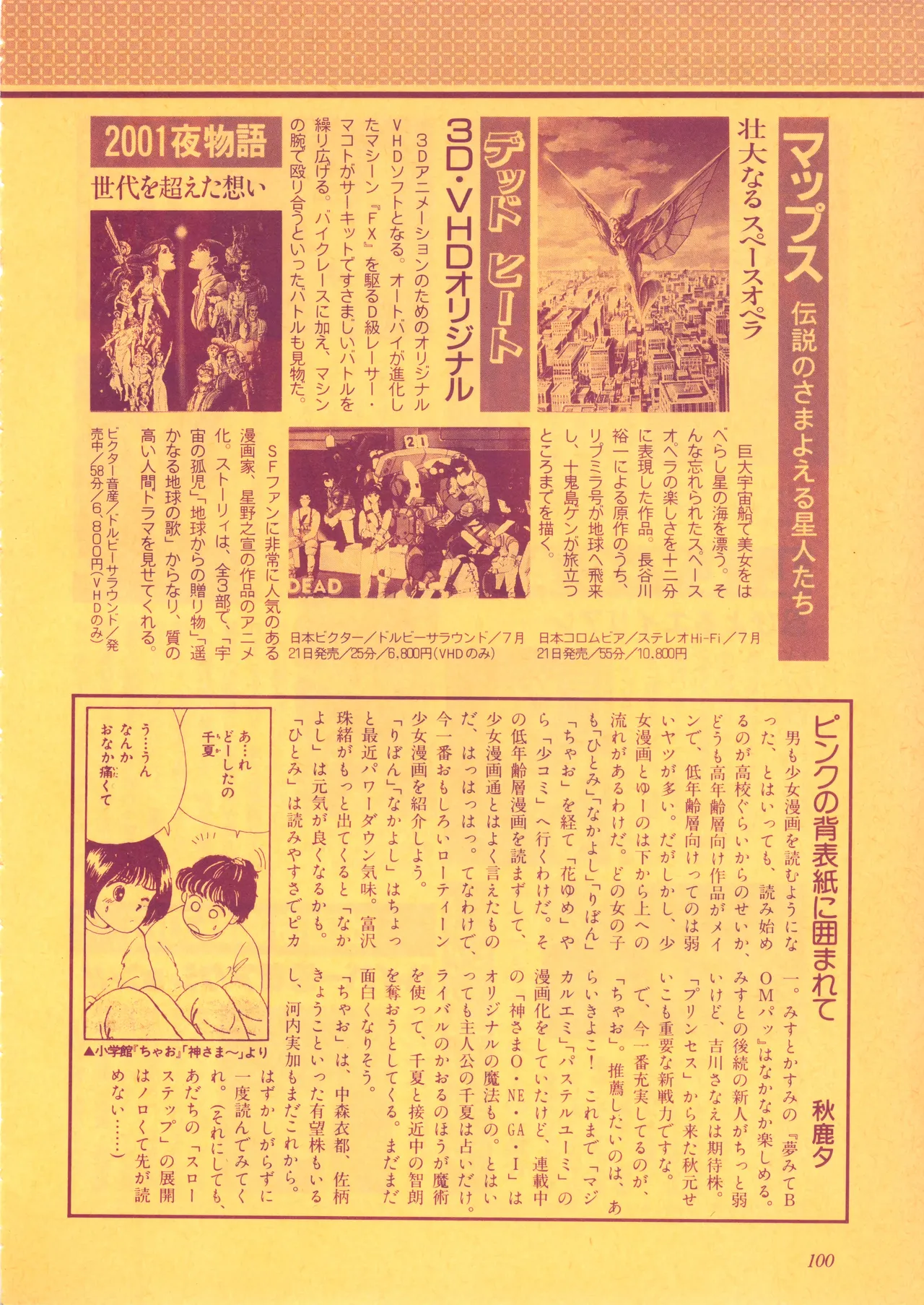 Manga Page 101