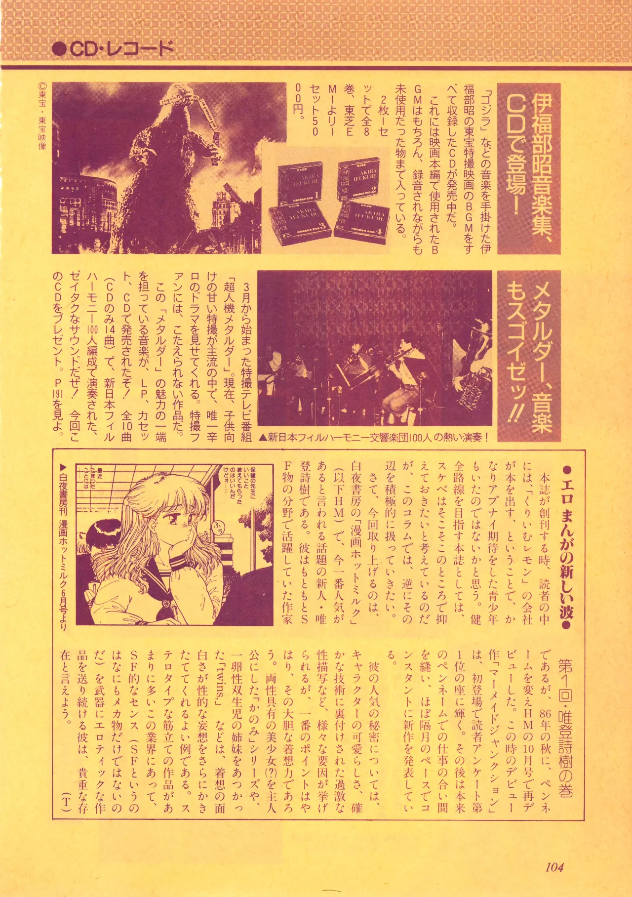 Manga Page 105