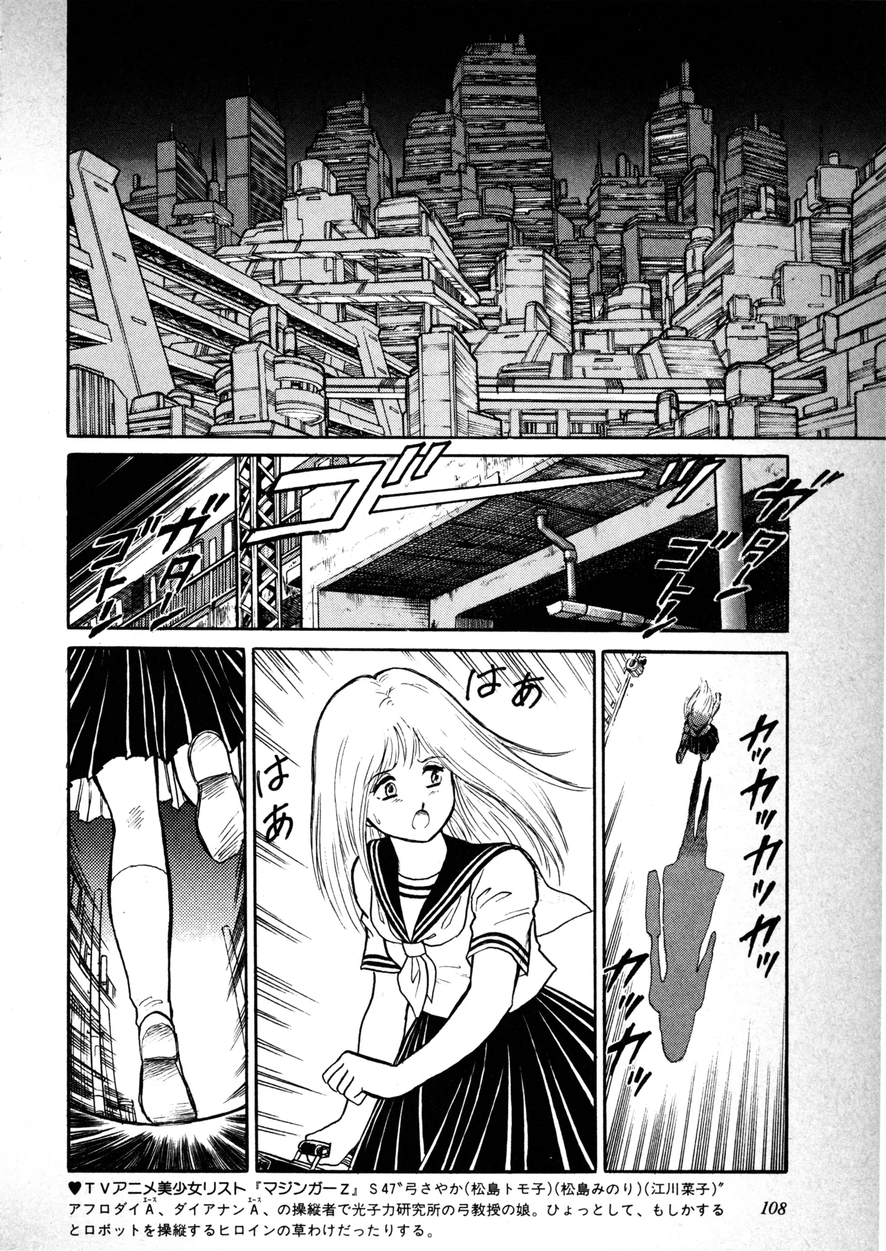 Manga Page 109