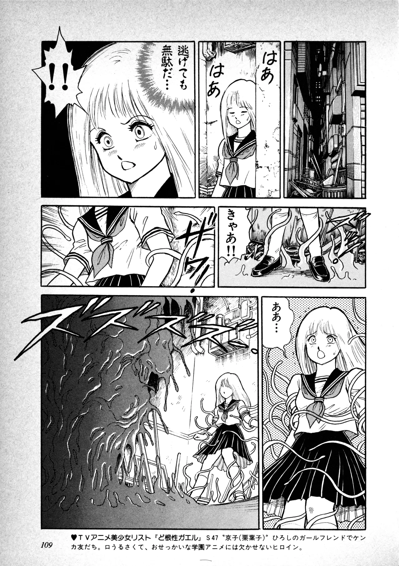 Manga Page 110