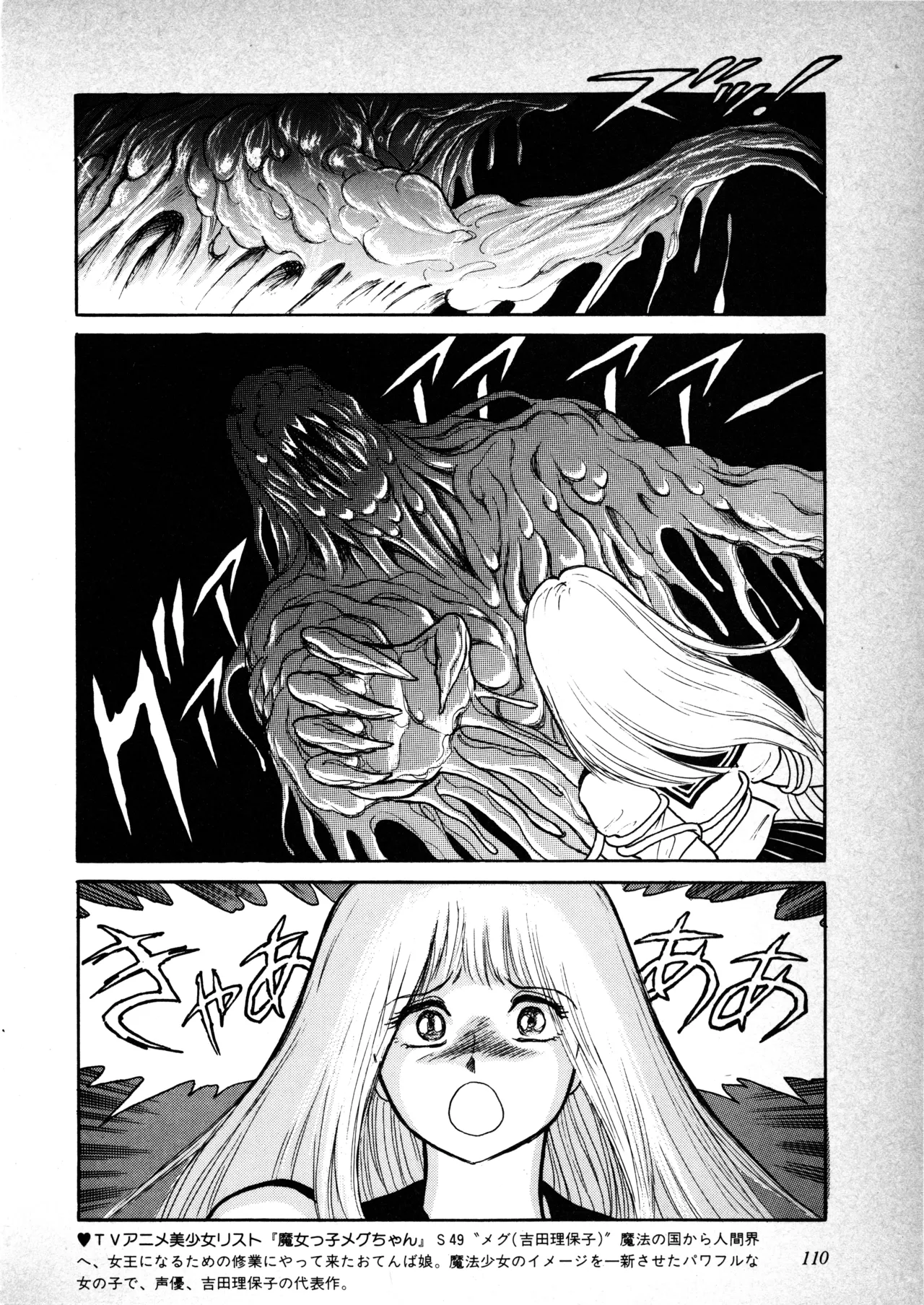 Manga Page 111