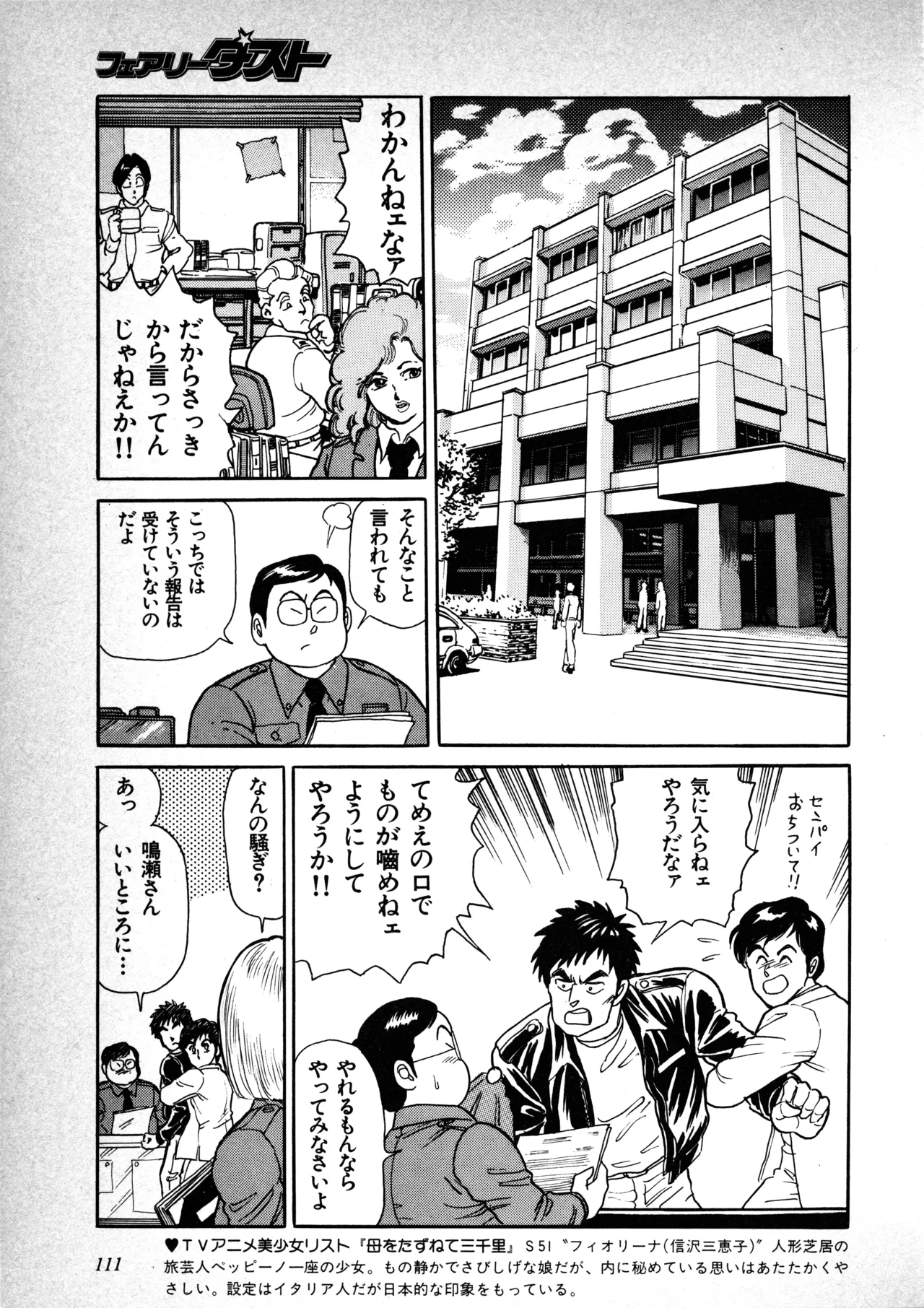 Manga Page 112
