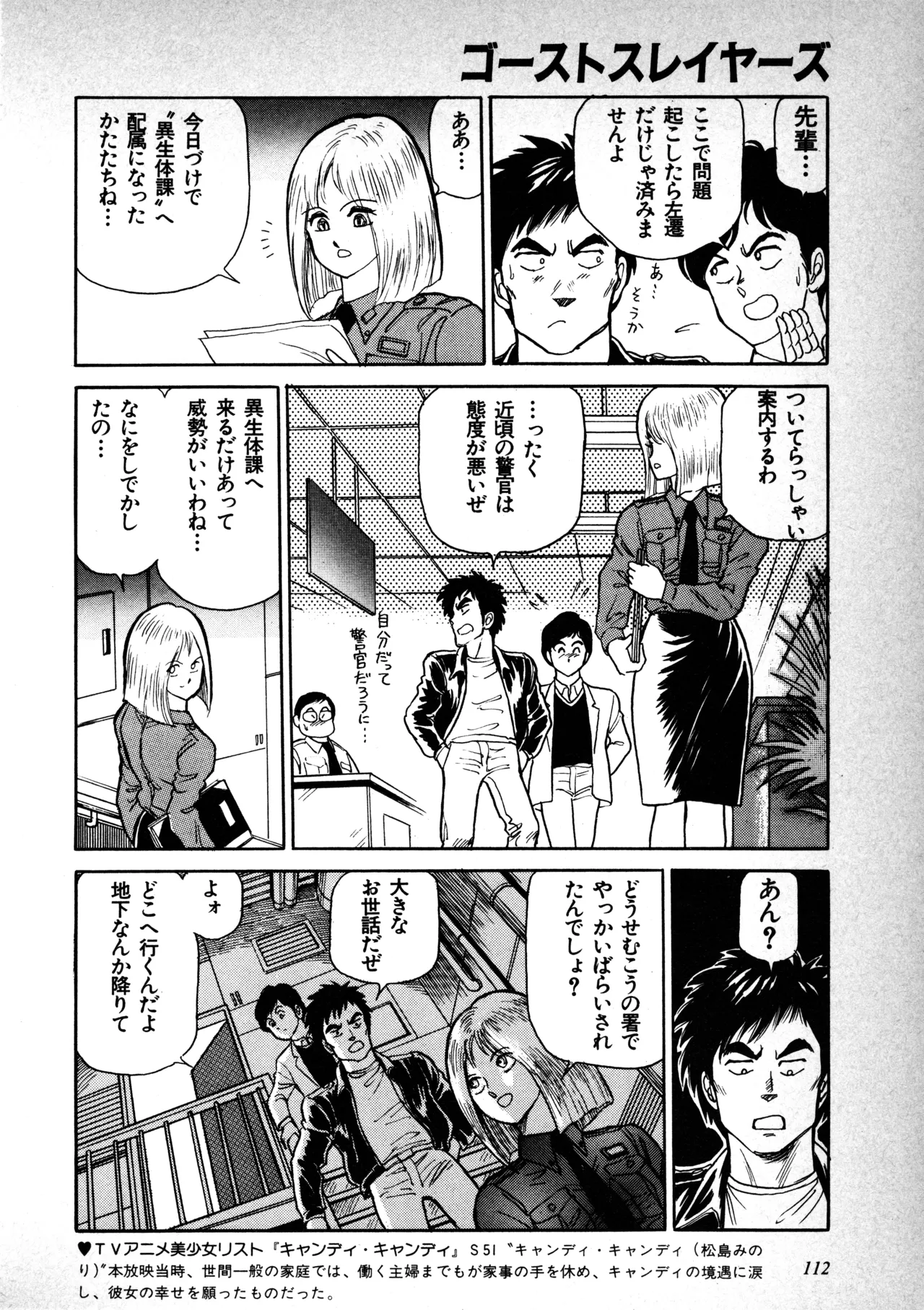 Manga Page 113