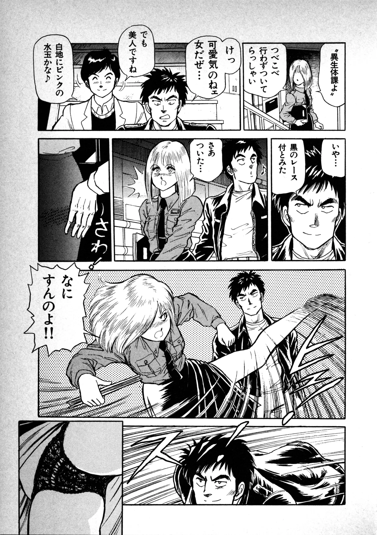 Manga Page 114