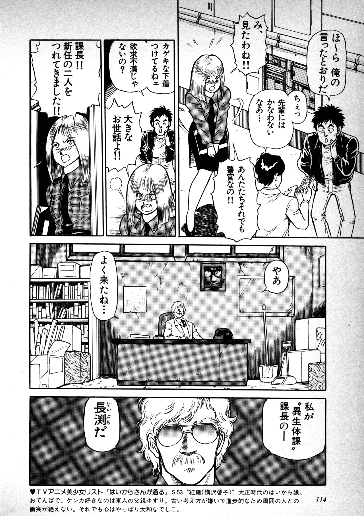 Manga Page 115