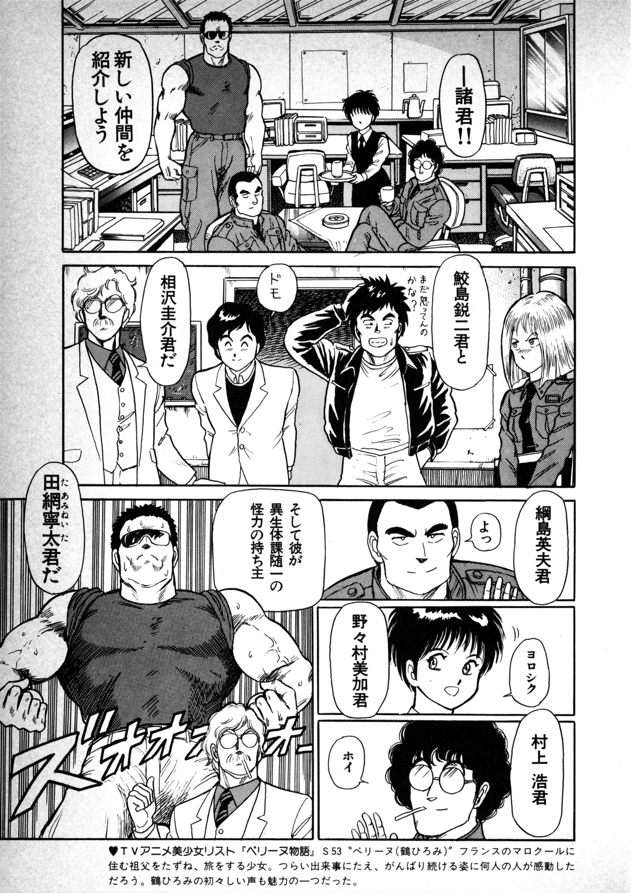 Manga Page 116