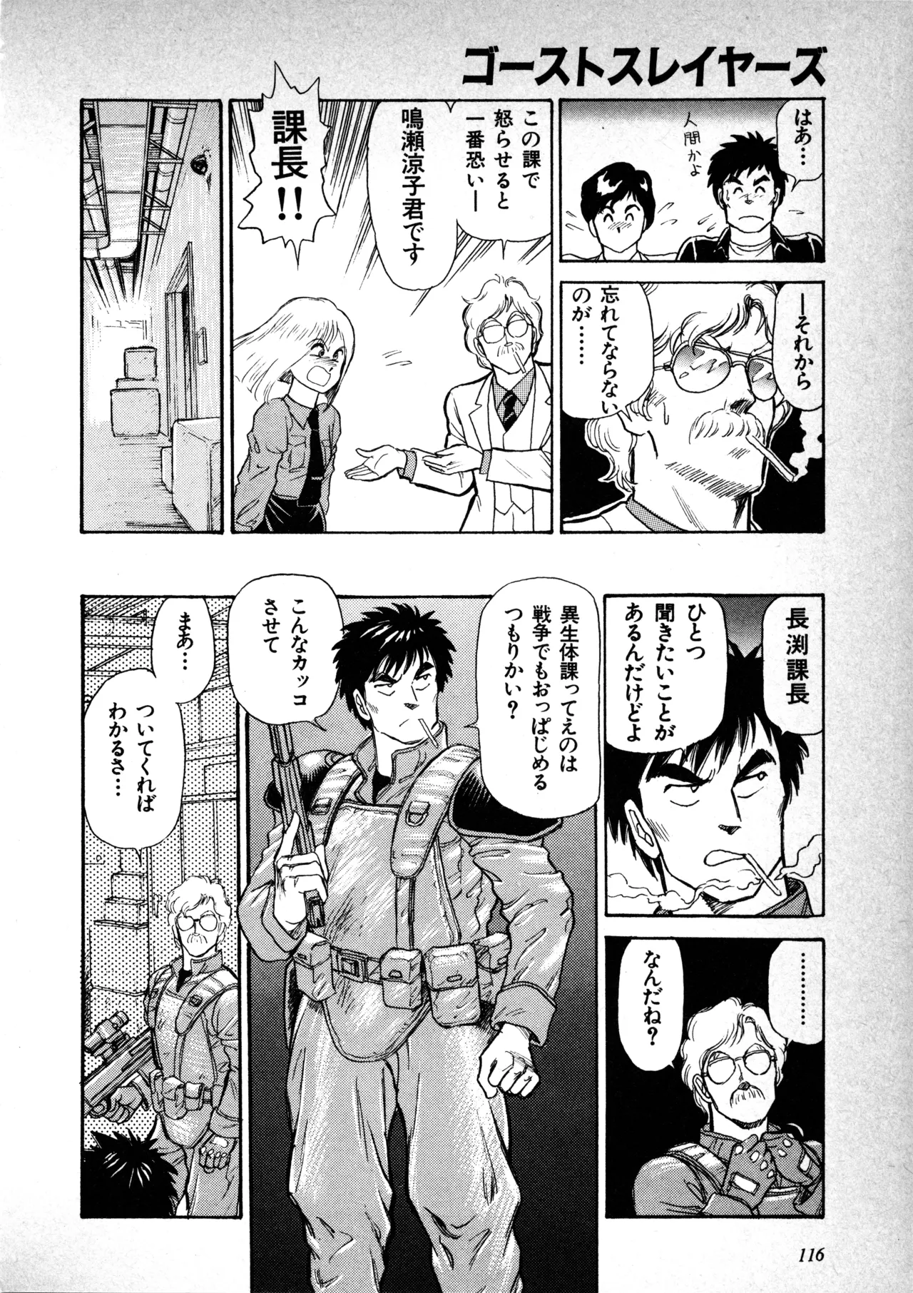 Manga Page 117
