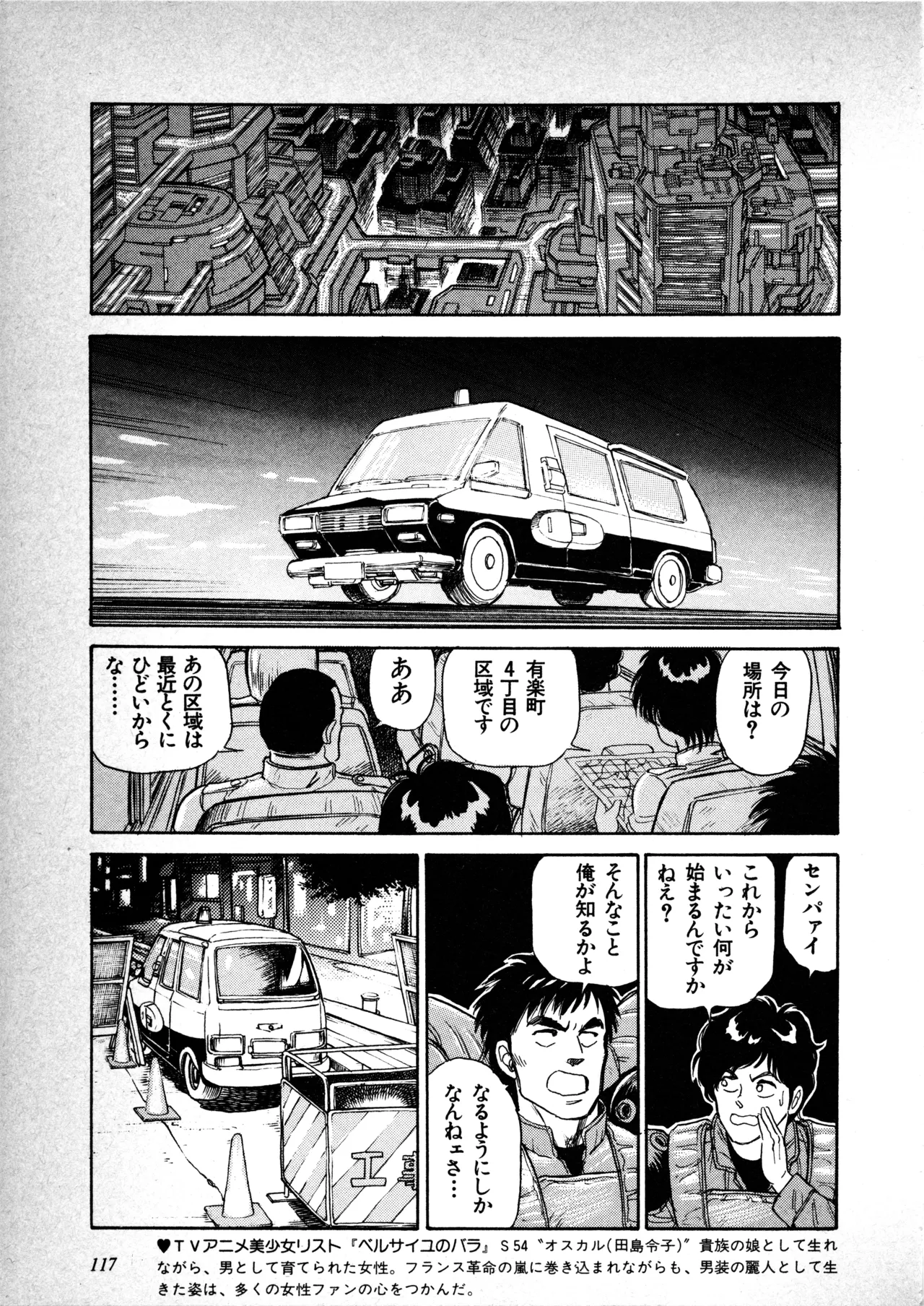 Manga Page 118