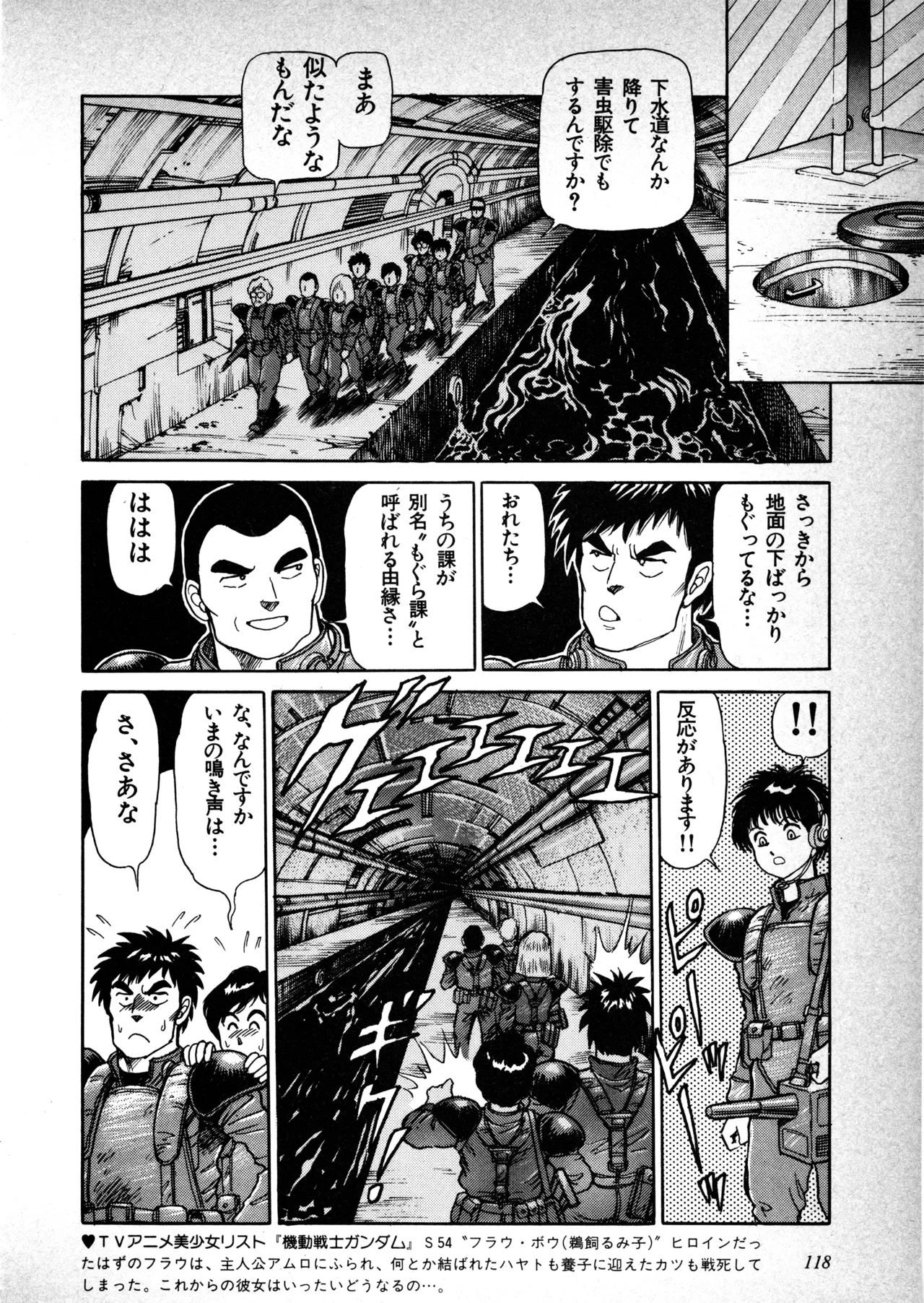 Manga Page 119