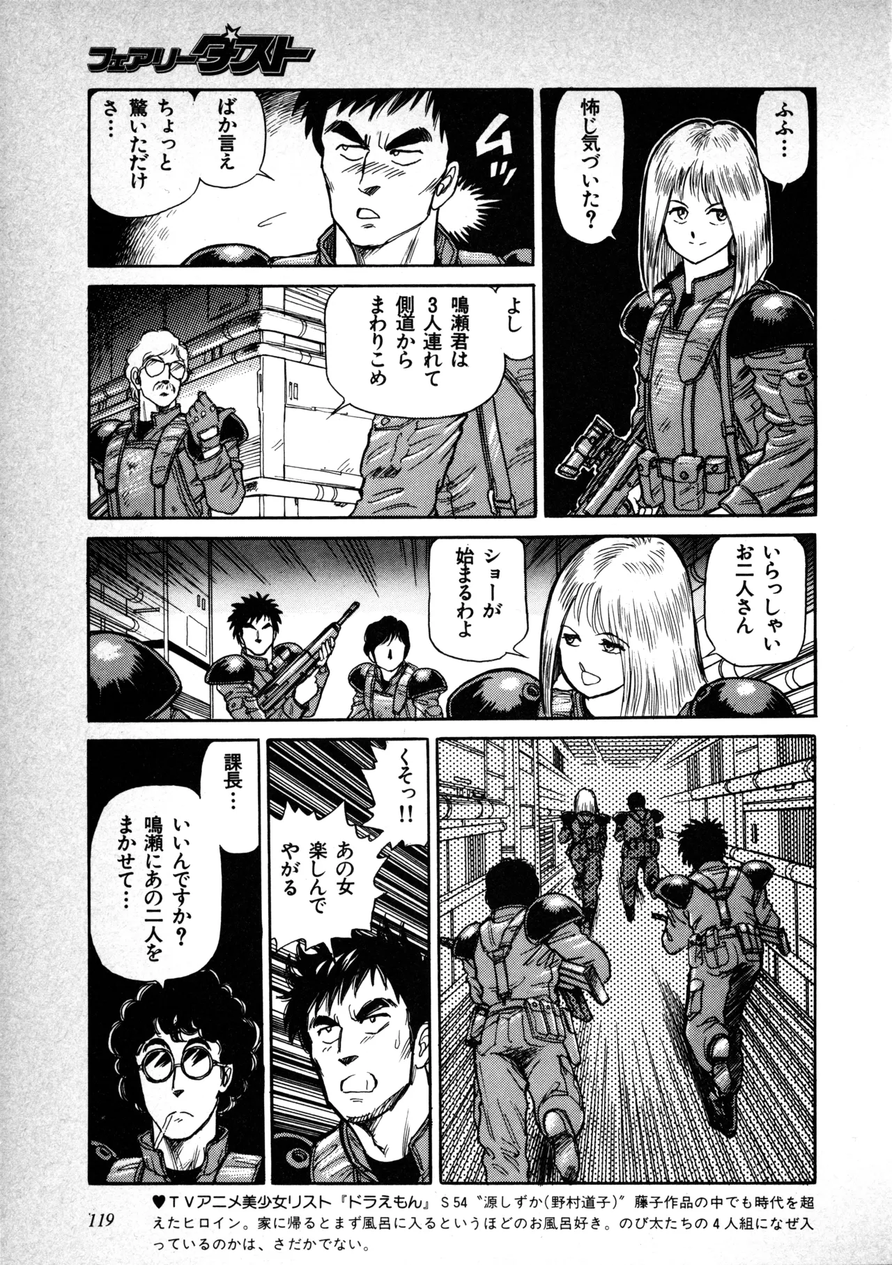 Manga Page 120