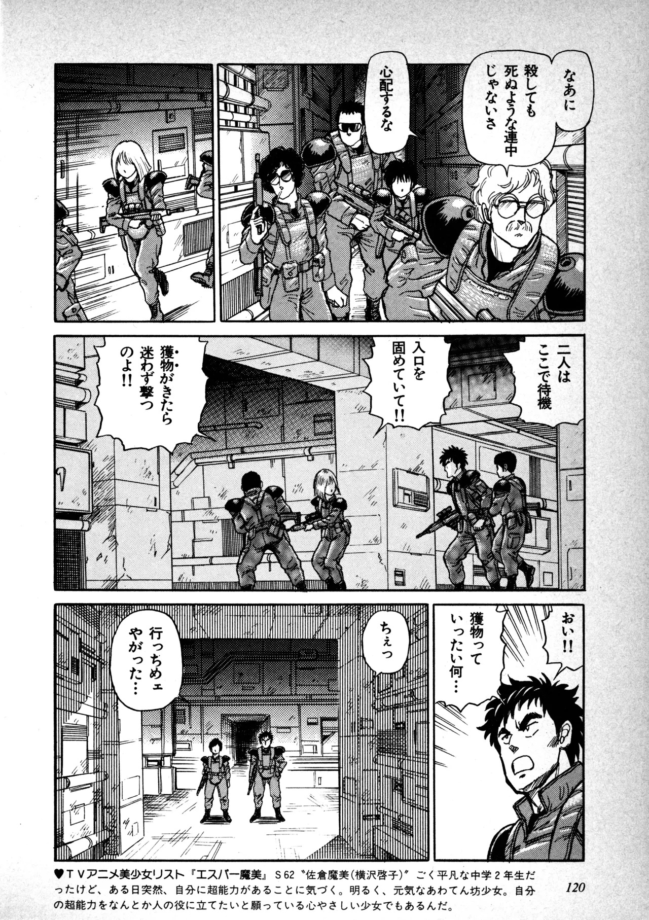 Manga Page 121