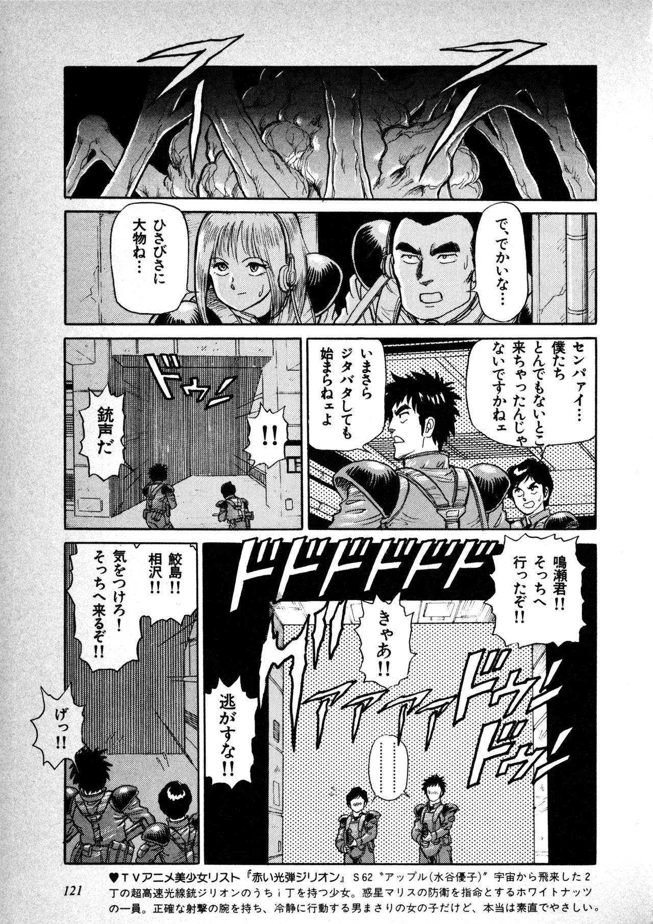 Manga Page 122