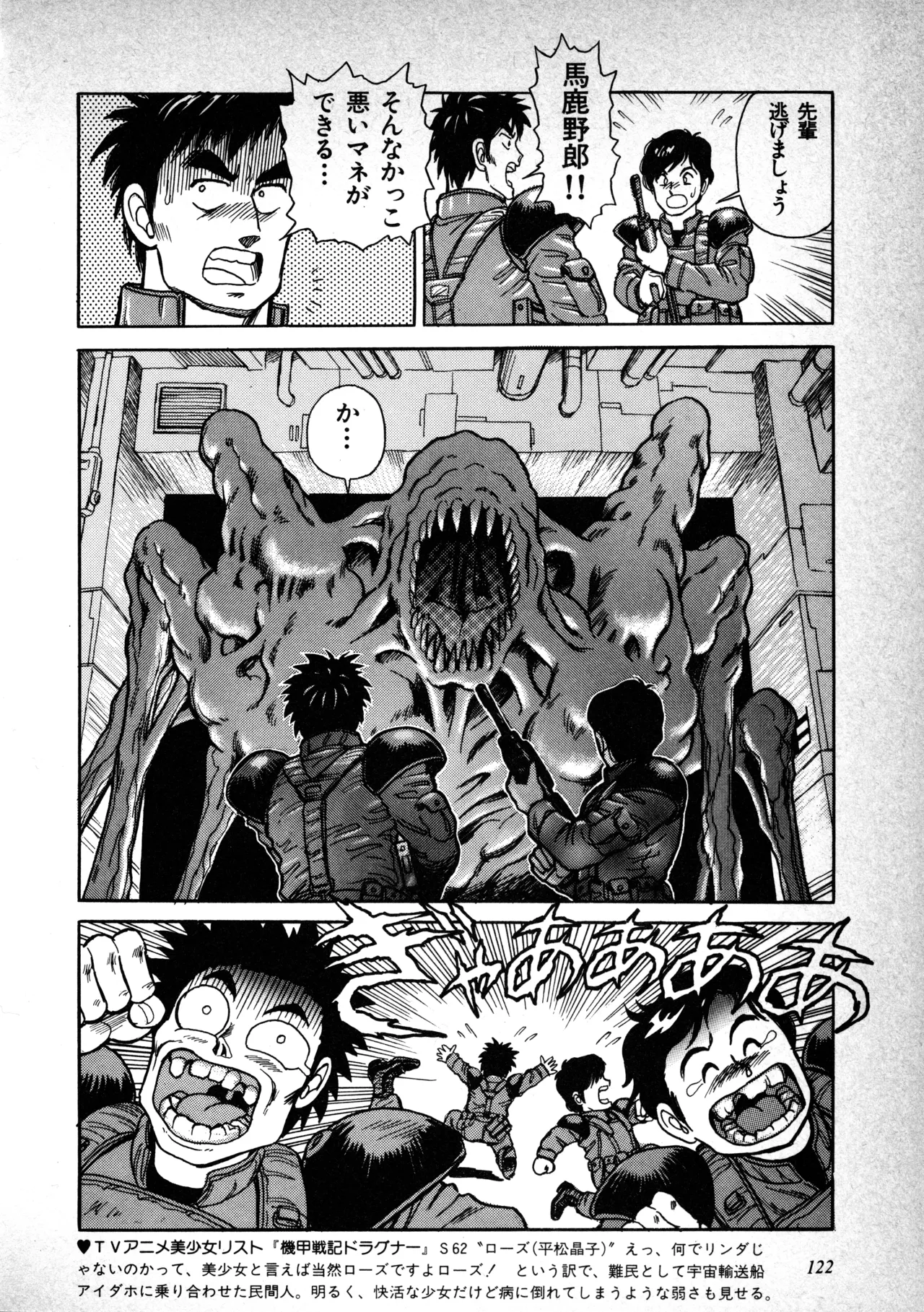 Manga Page 123