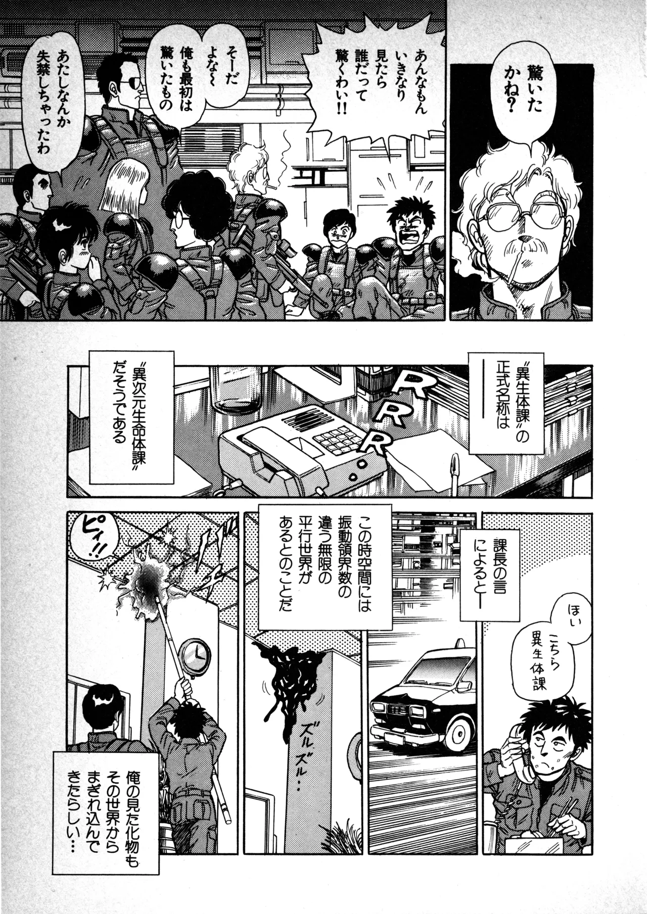 Manga Page 124