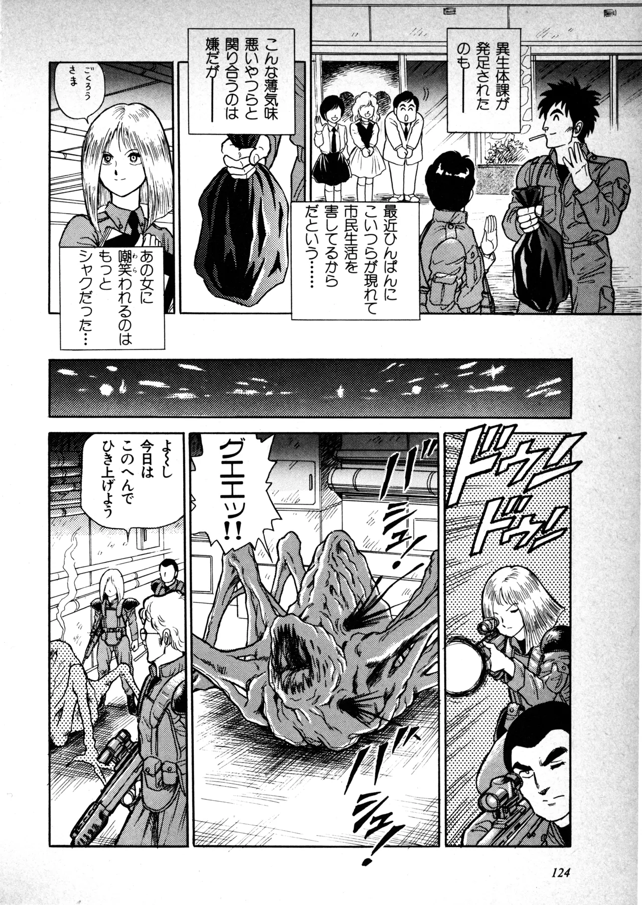 Manga Page 125