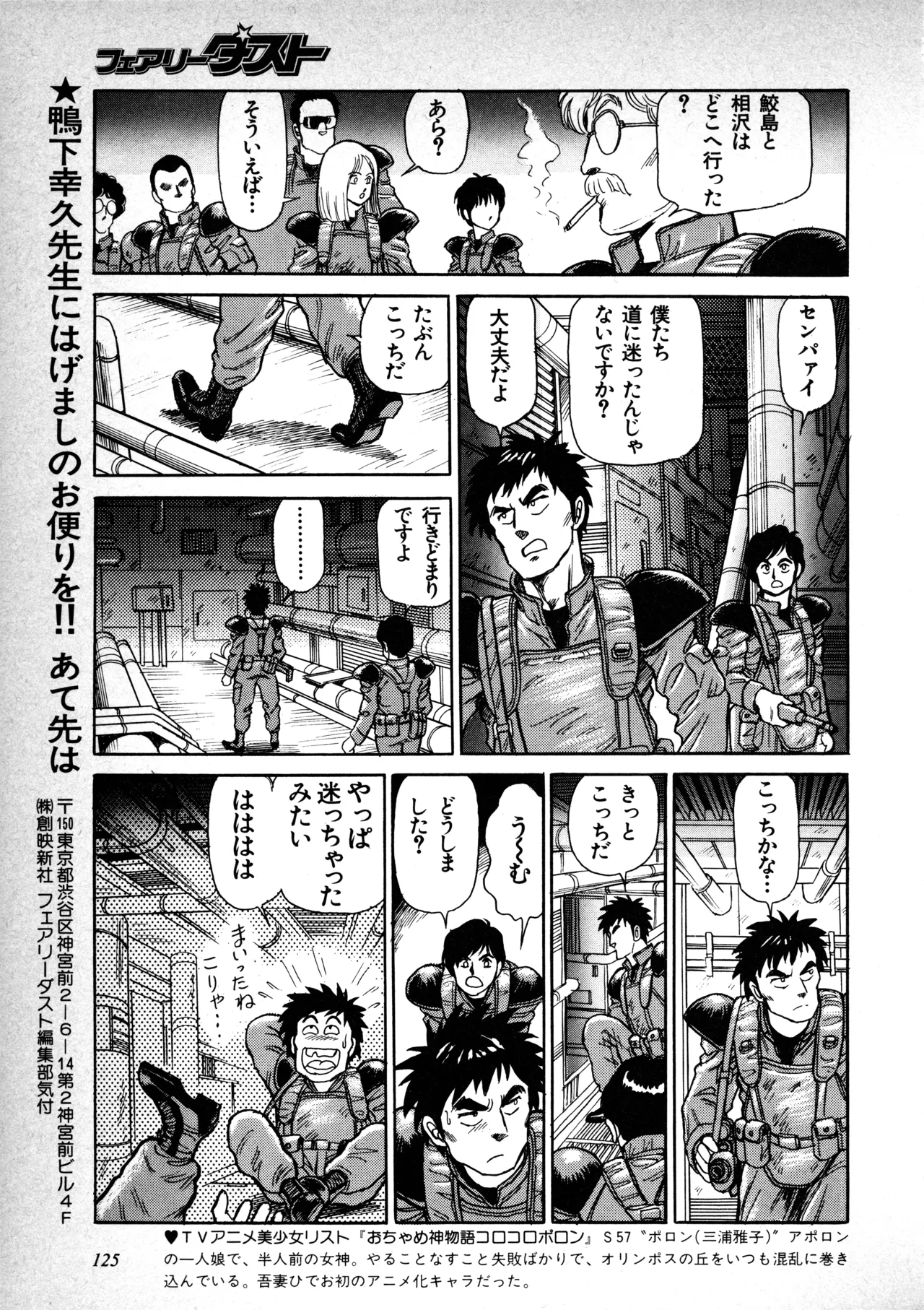 Manga Page 126