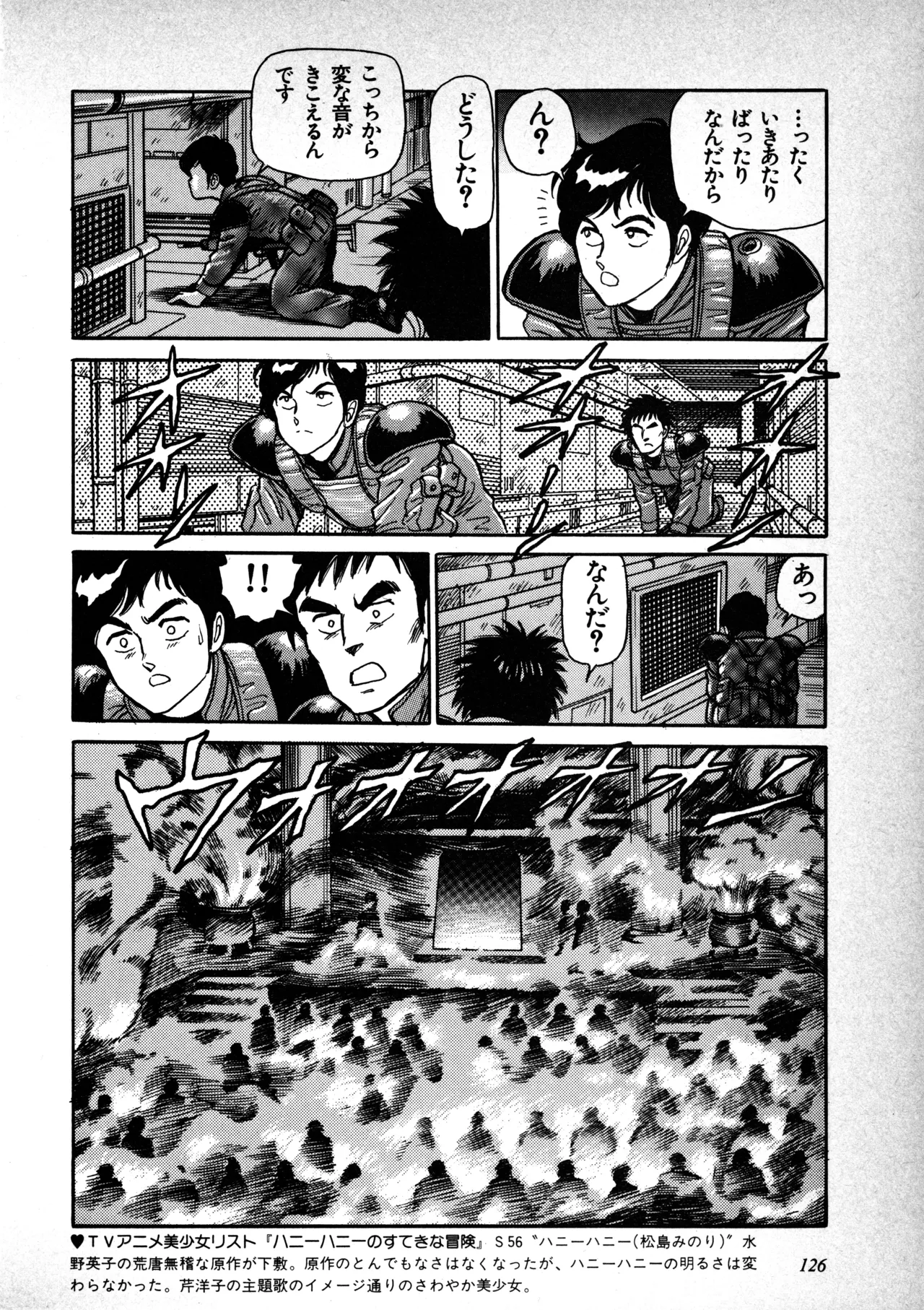 Manga Page 127