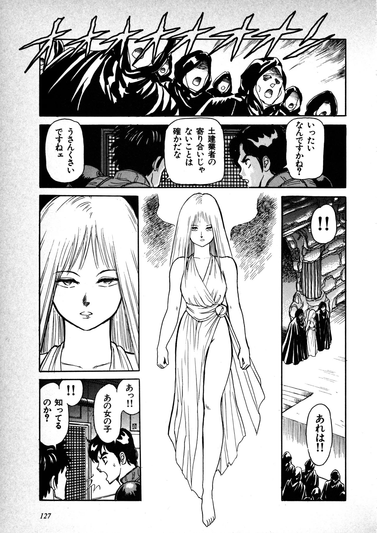Manga Page 128