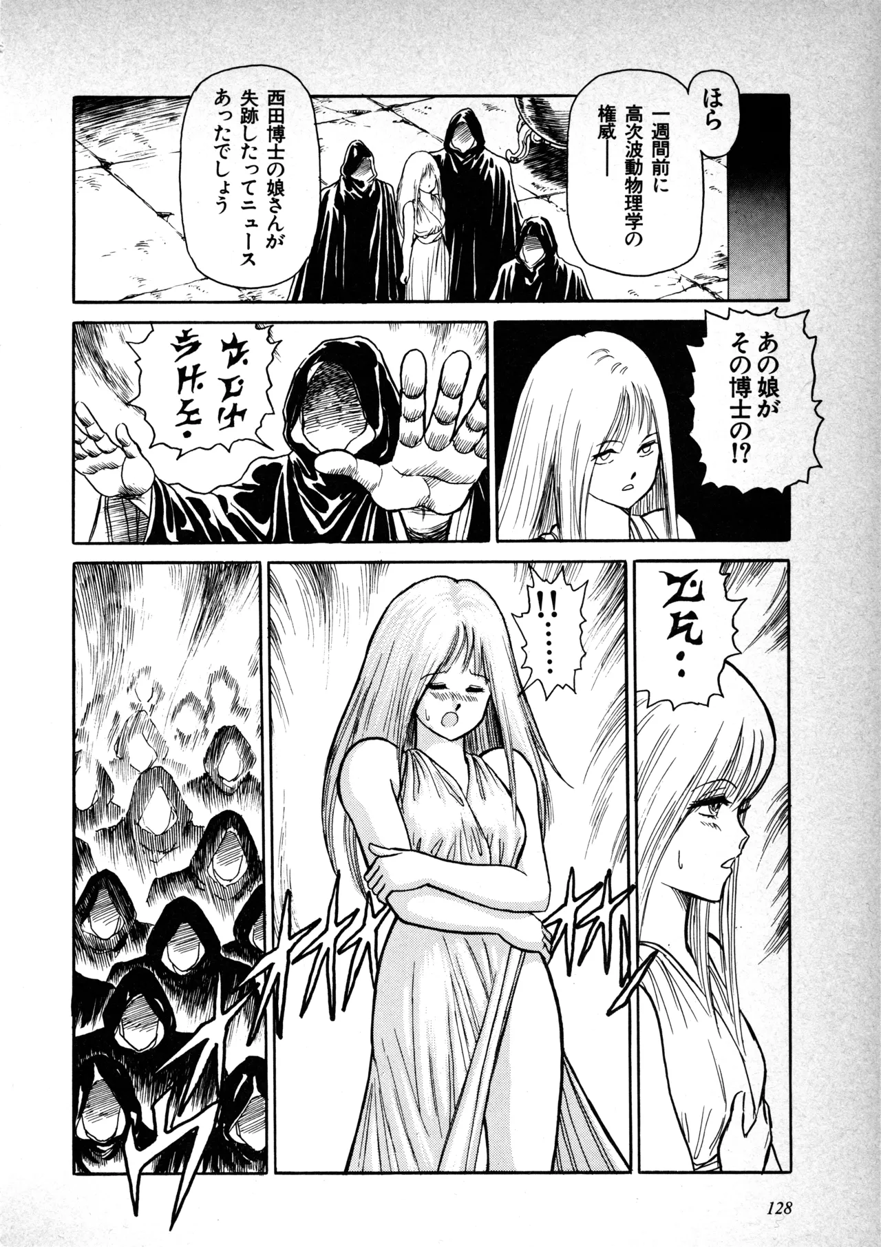 Manga Page 129