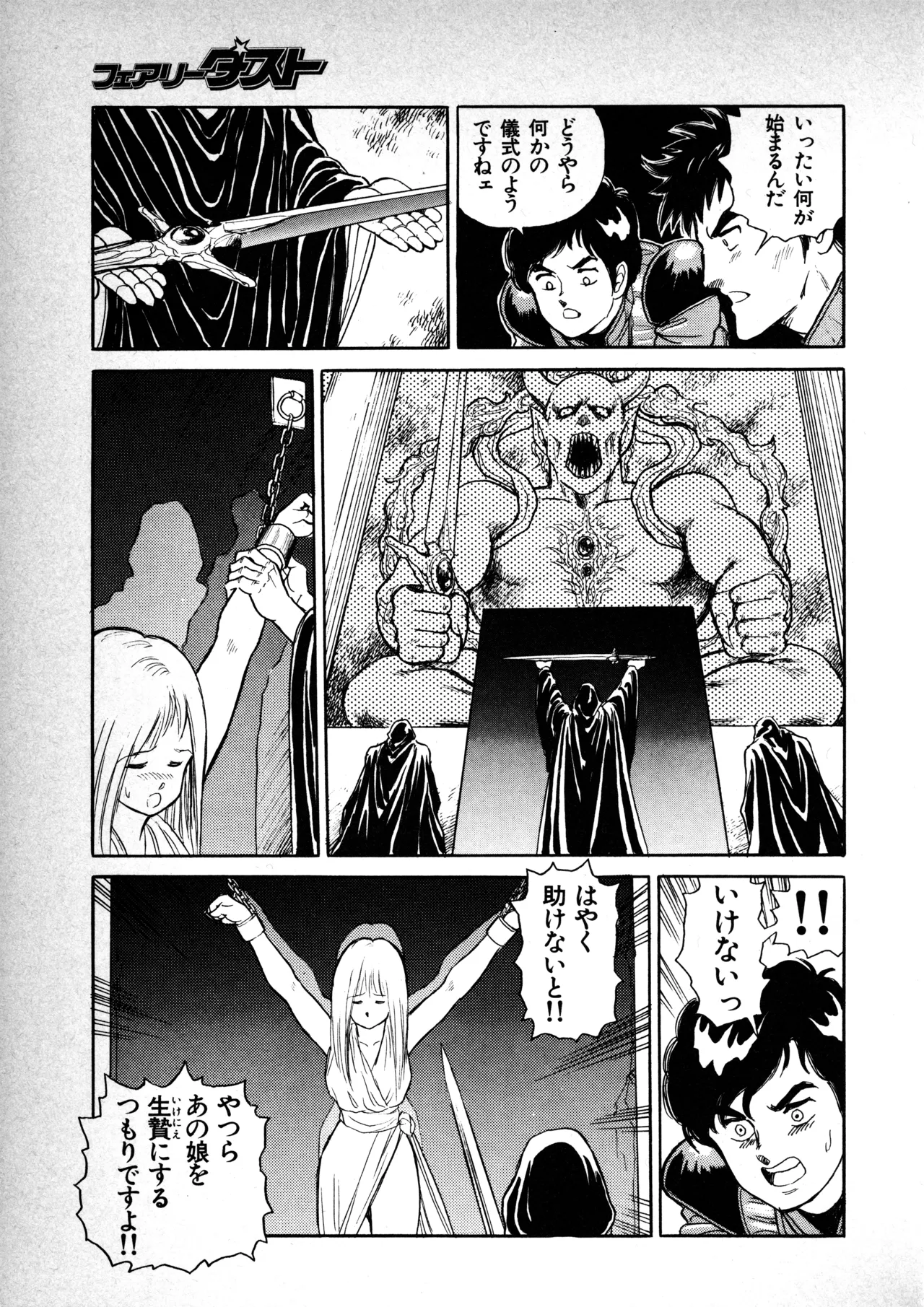 Manga Page 130
